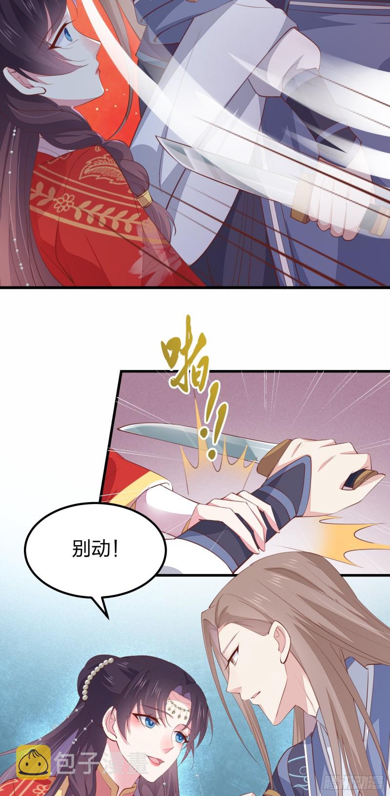 第一百二十七话 亲亲36