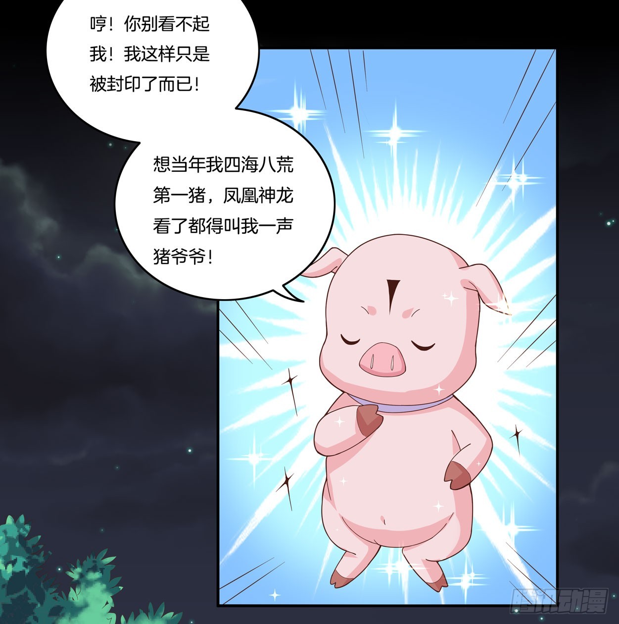 第五话 你是不是就想要我亲亲35