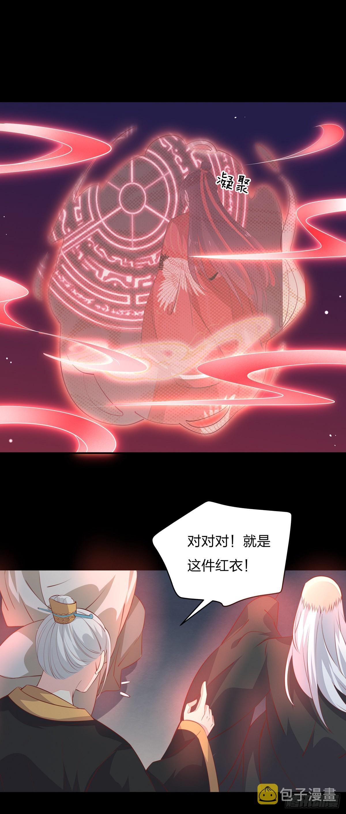 第八十一话 替媳妇儿善后10