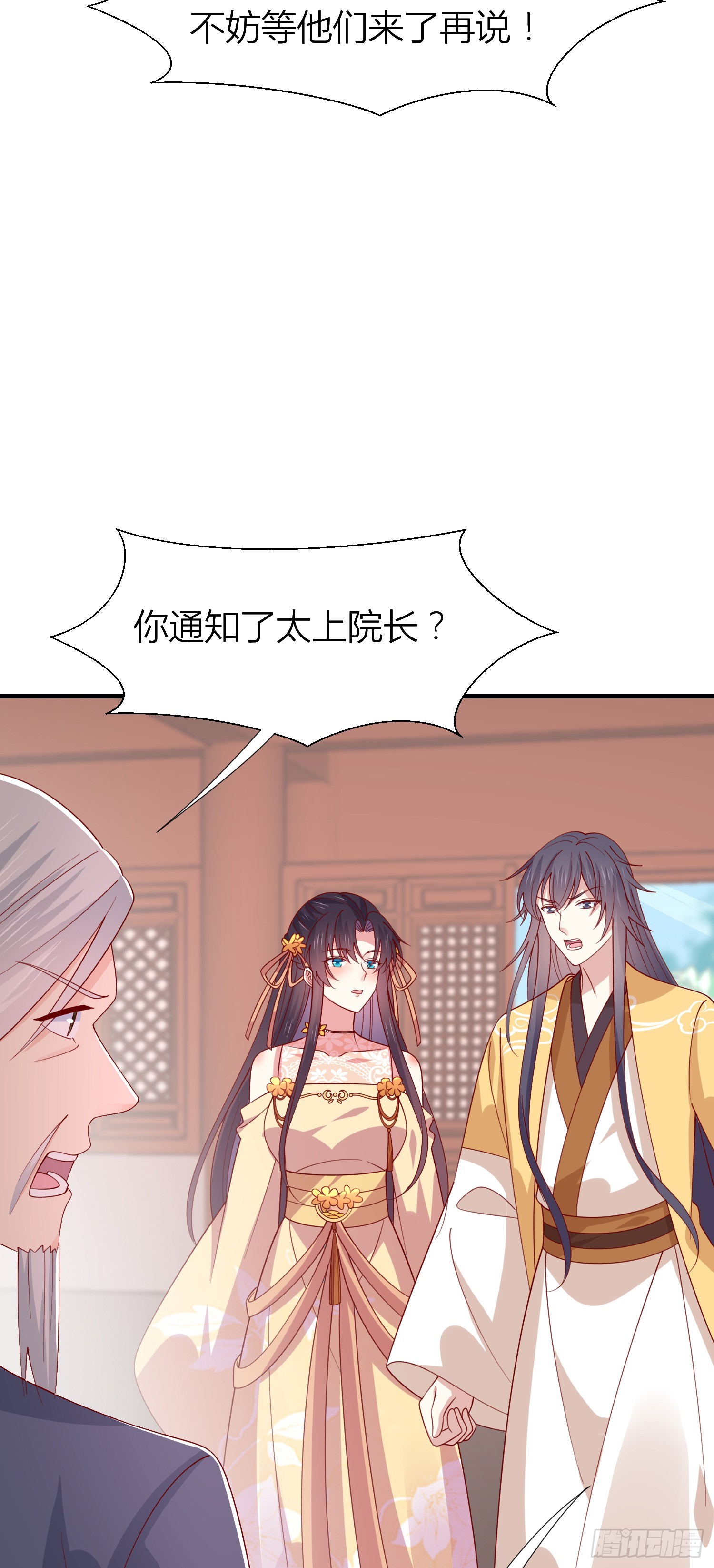 第三百四十话 全都是阴谋17