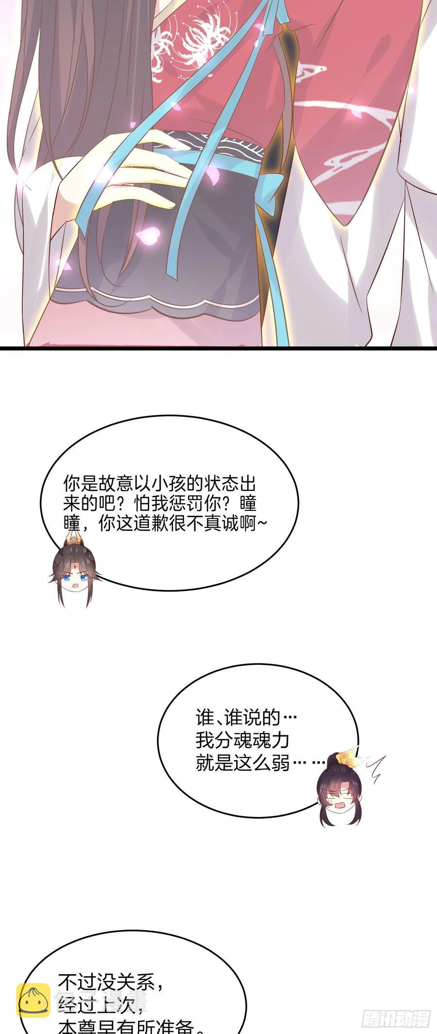 第二百五十话 舌吻？15