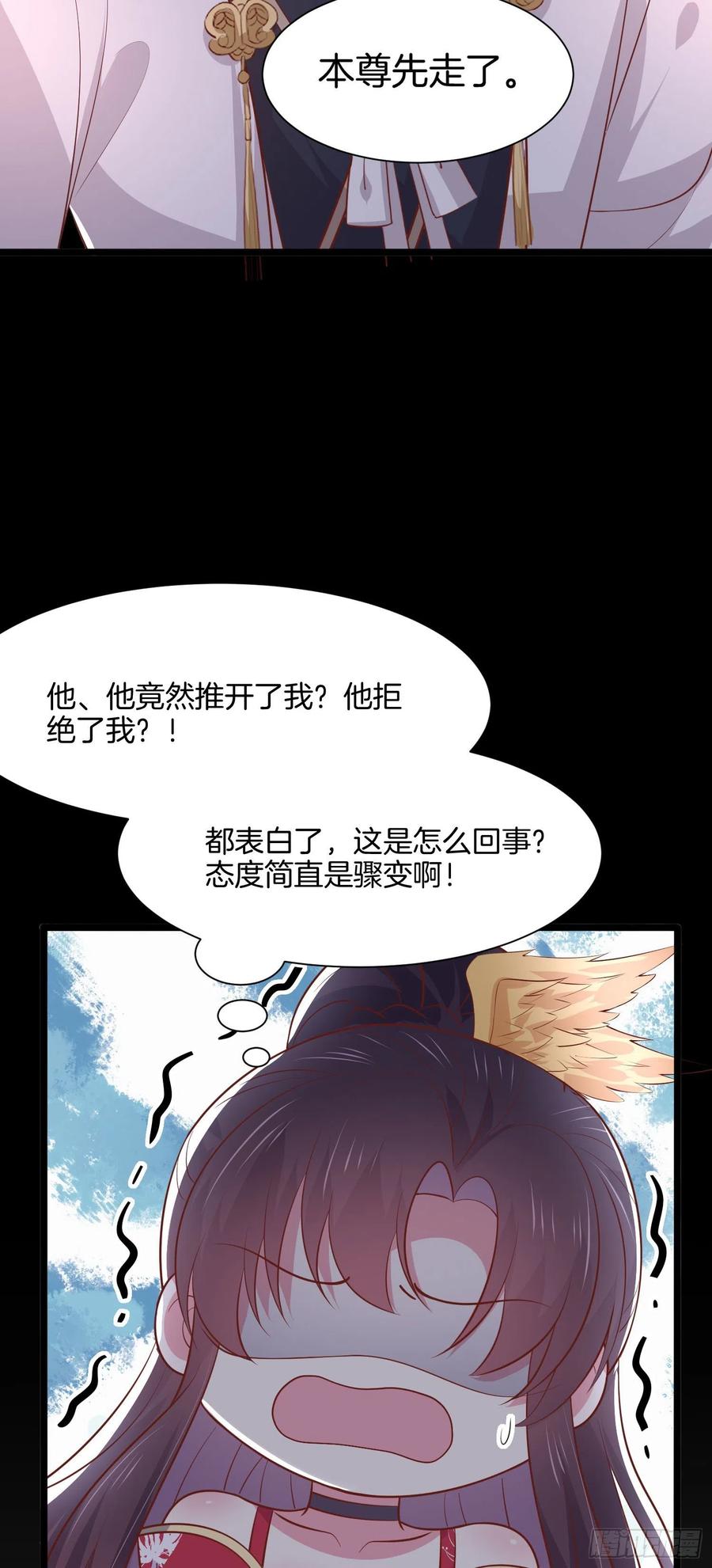 第一百九十七话 玩玩而已19