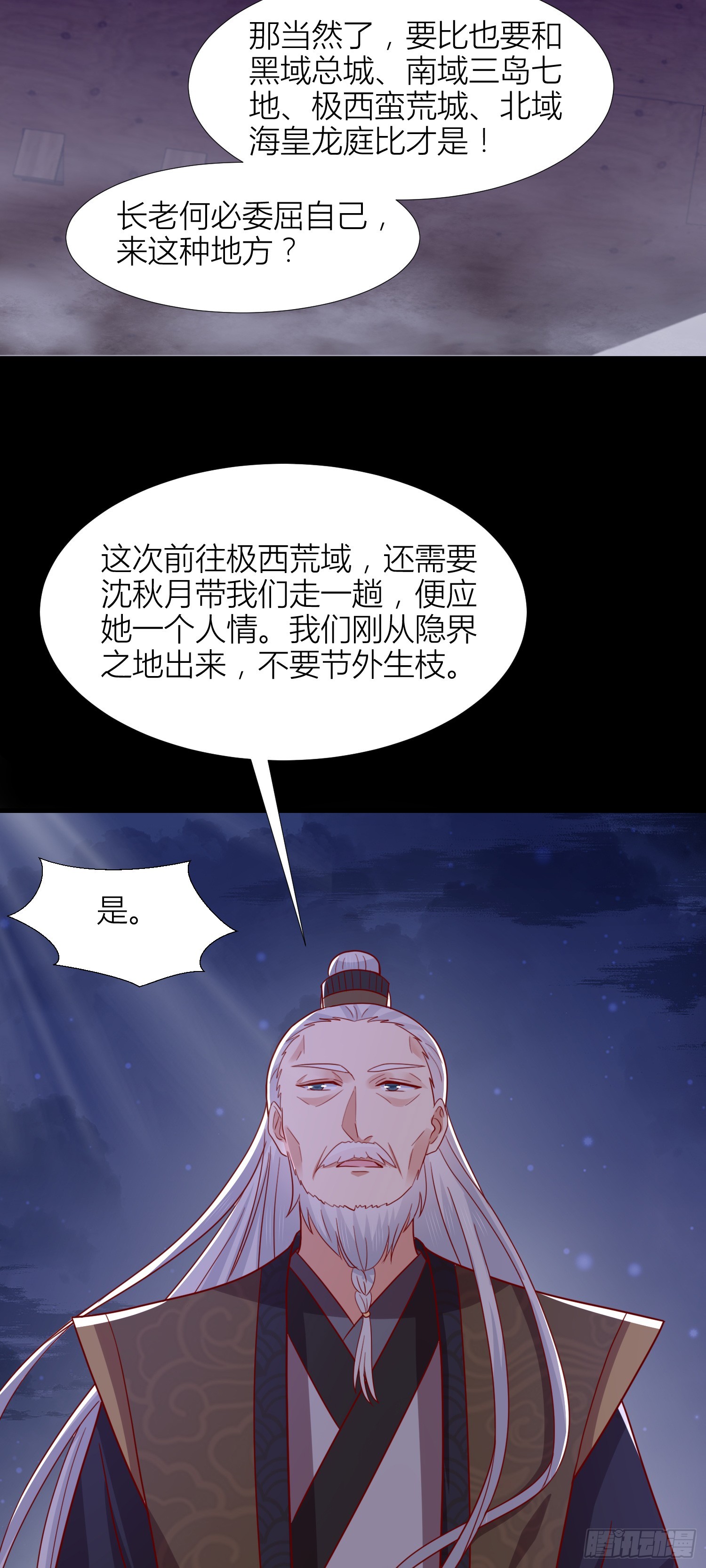 第三百四十四话 猪猪VS鼠鼠3