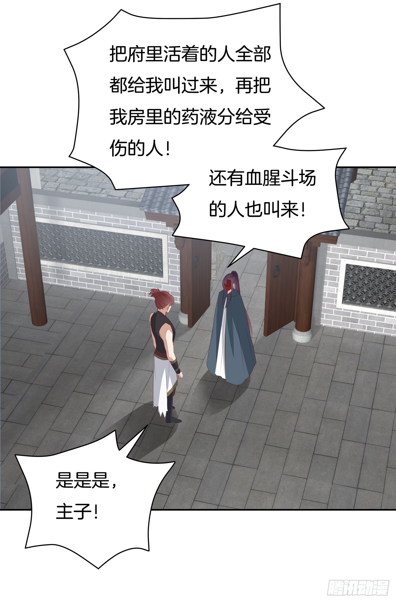 第四十六话 断袖情人？18