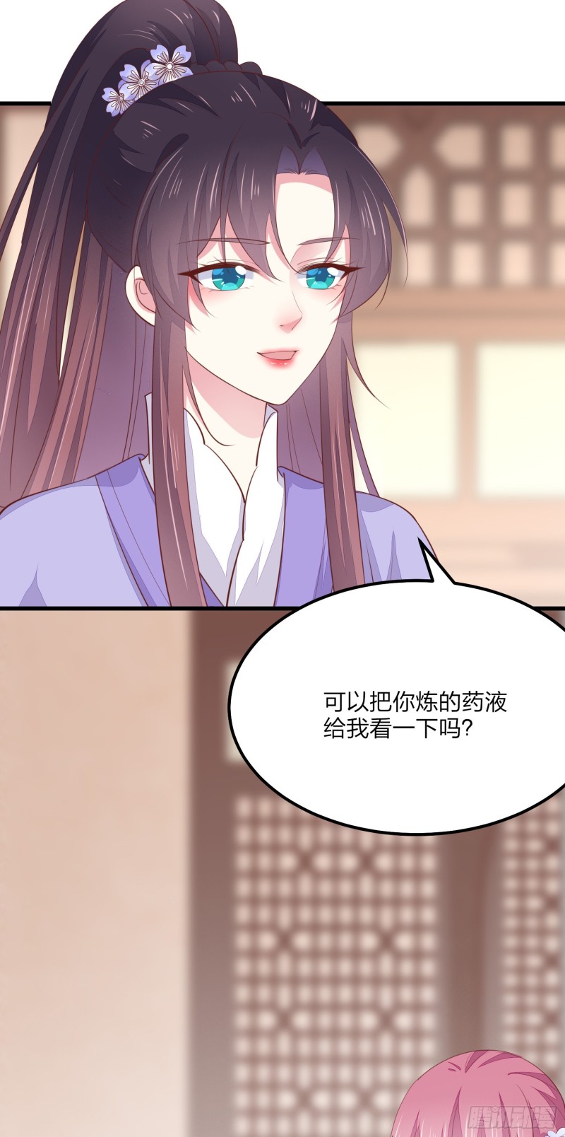 第一百四十六话 亲上了？19
