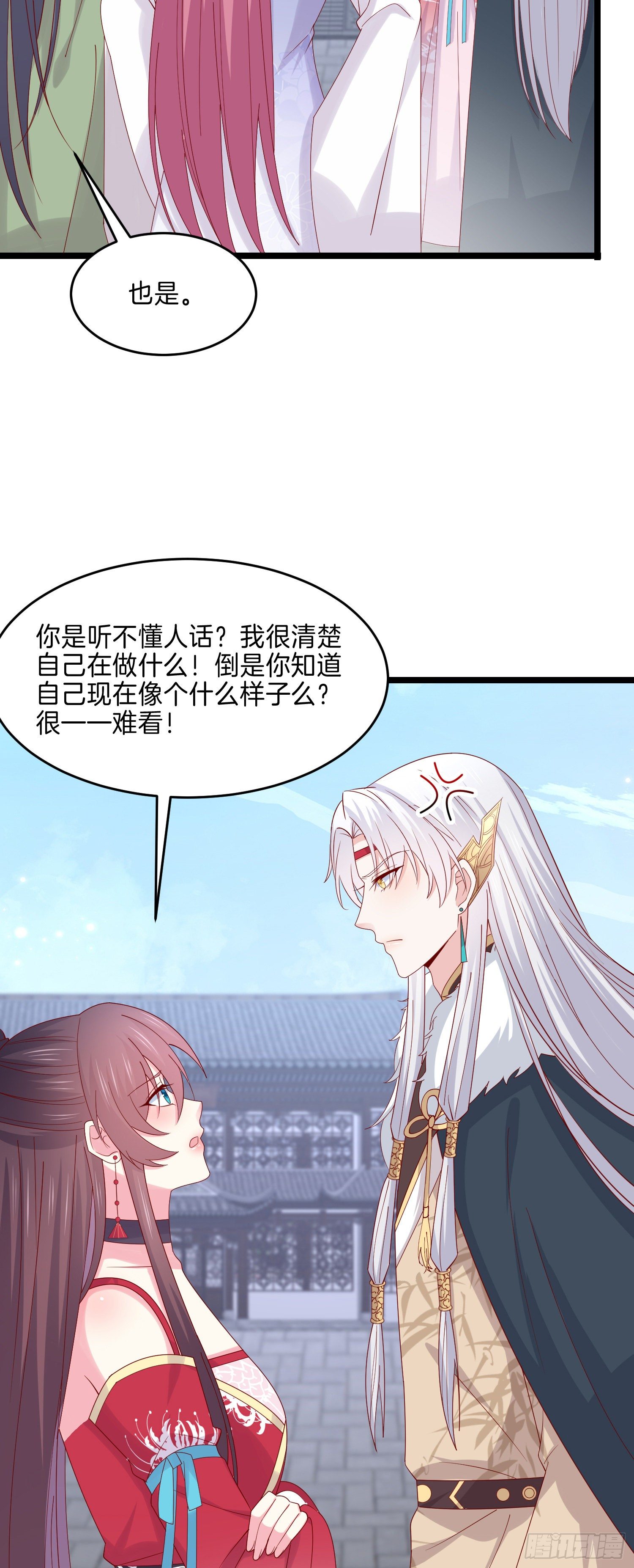 第二百七十六话 渣男语录4