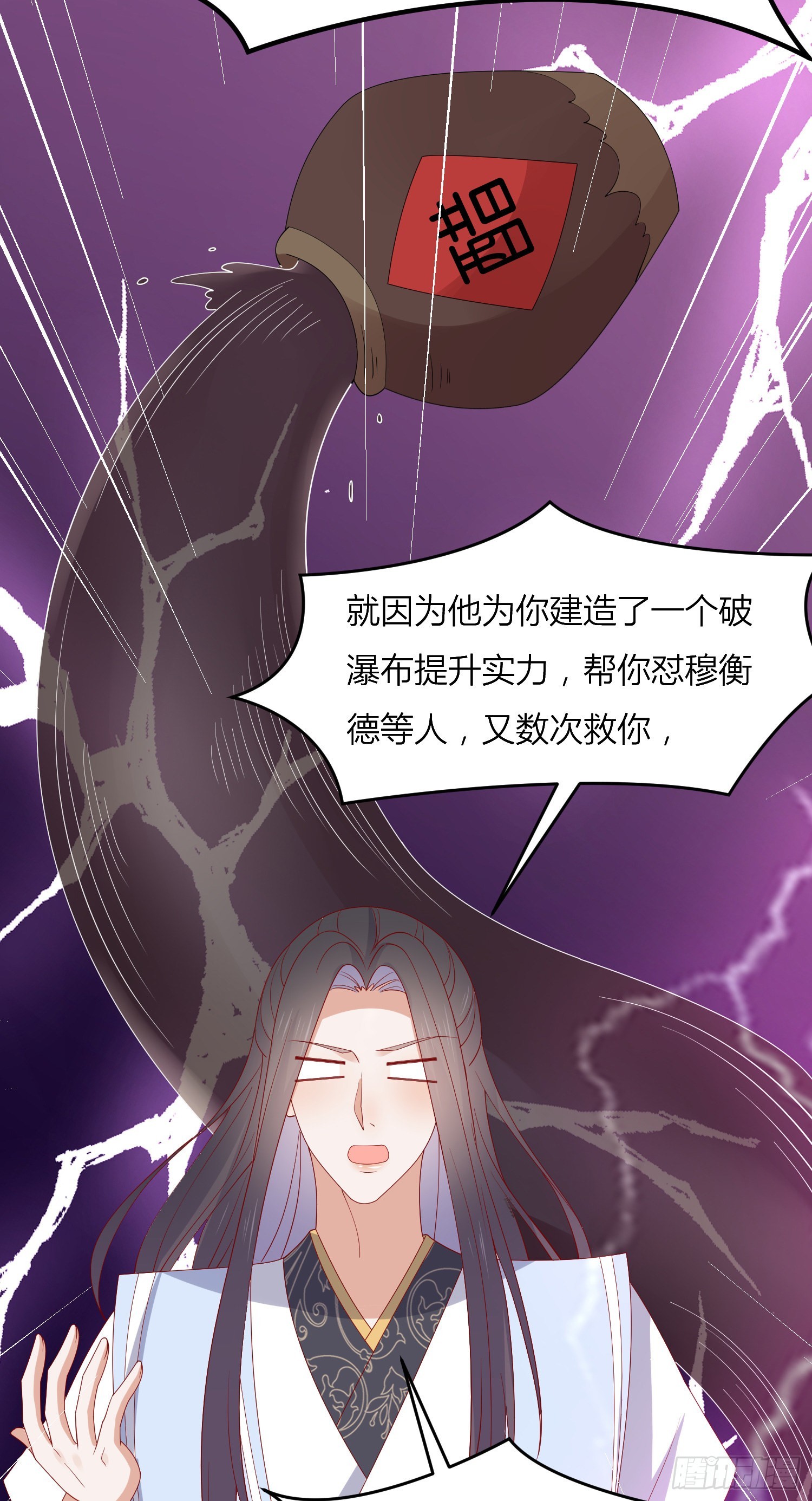 第三百三十话 尊主绿了12
