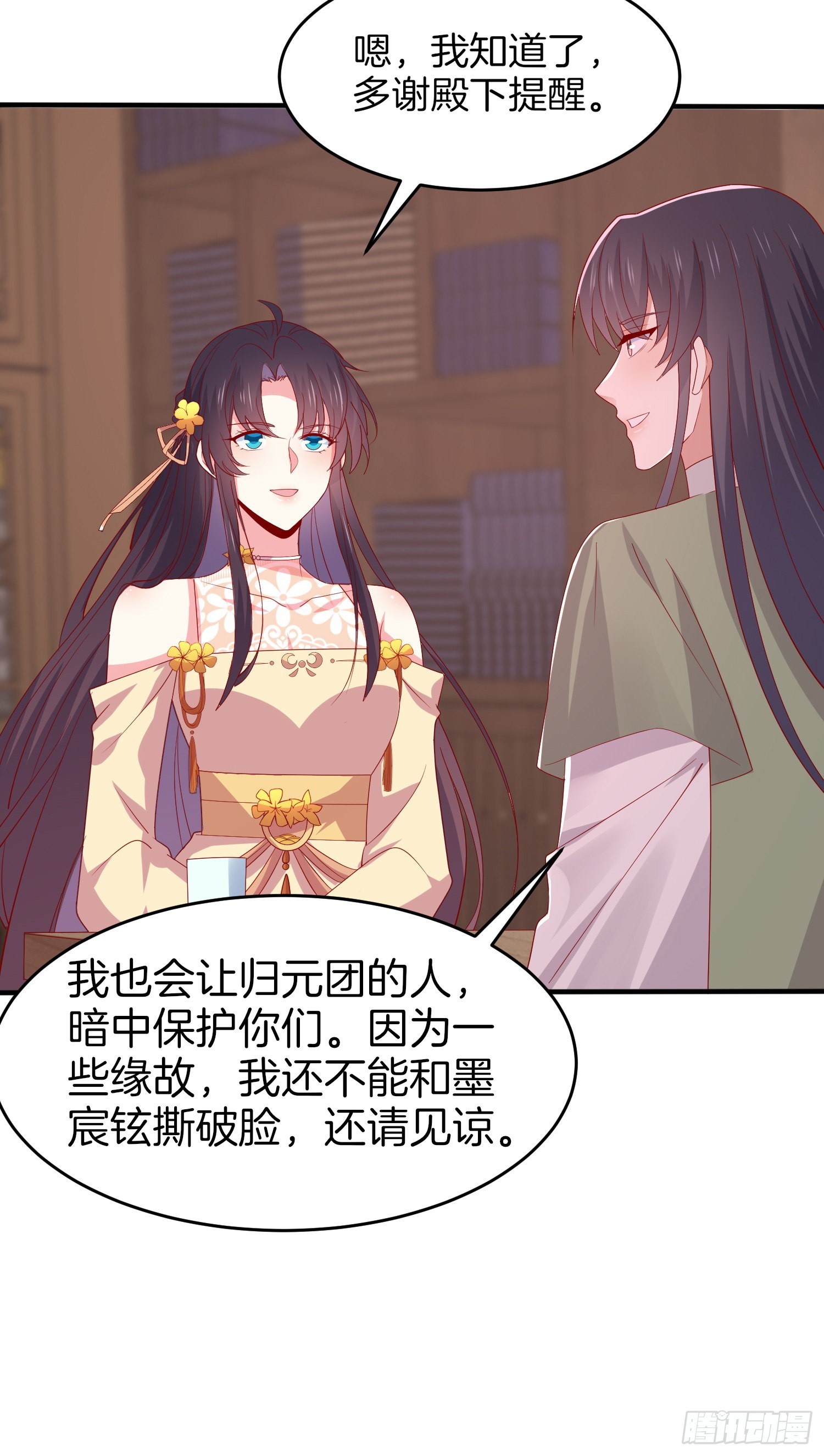 第三百零七话 喜欢4