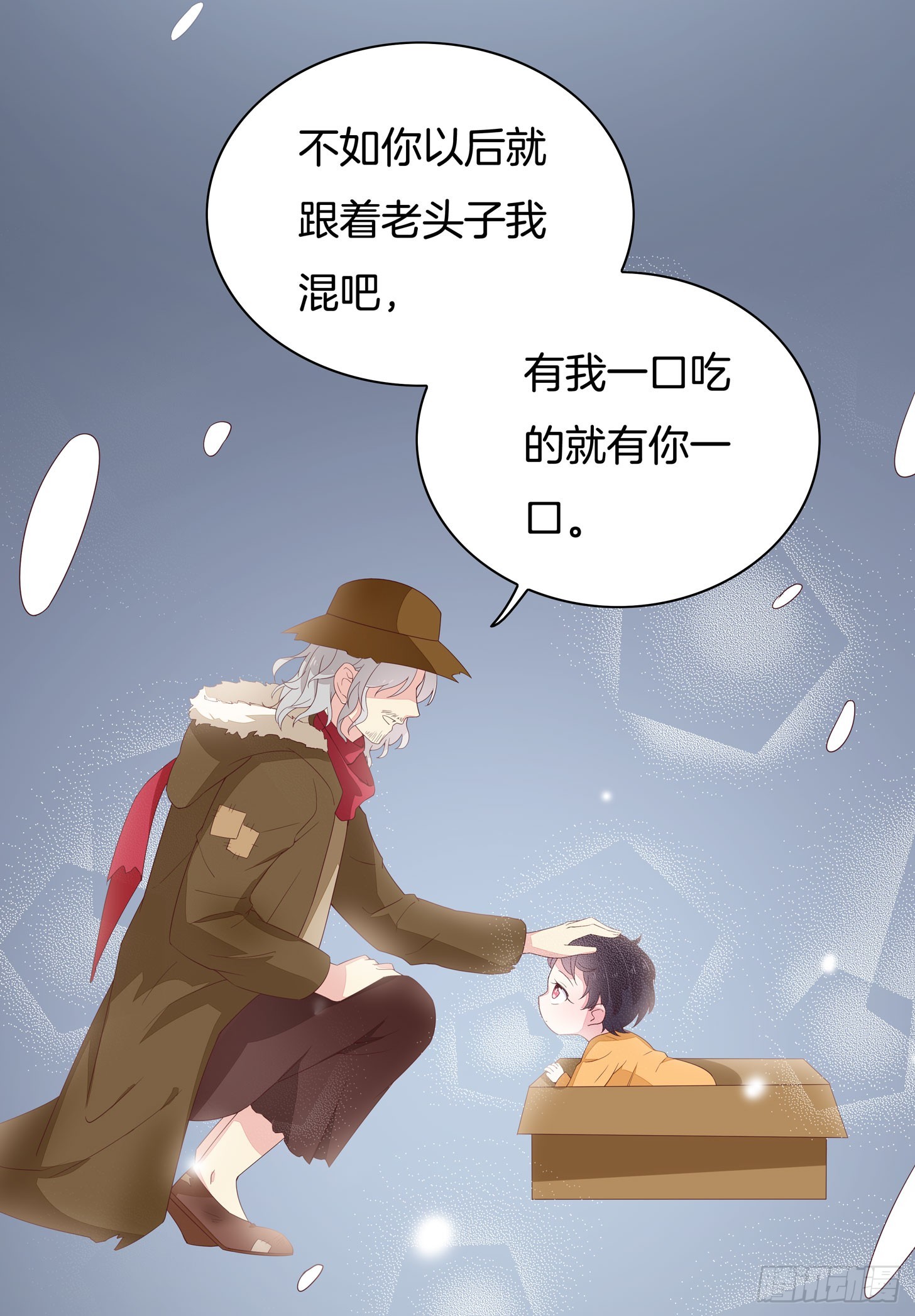 第十七话 不祥血瞳33