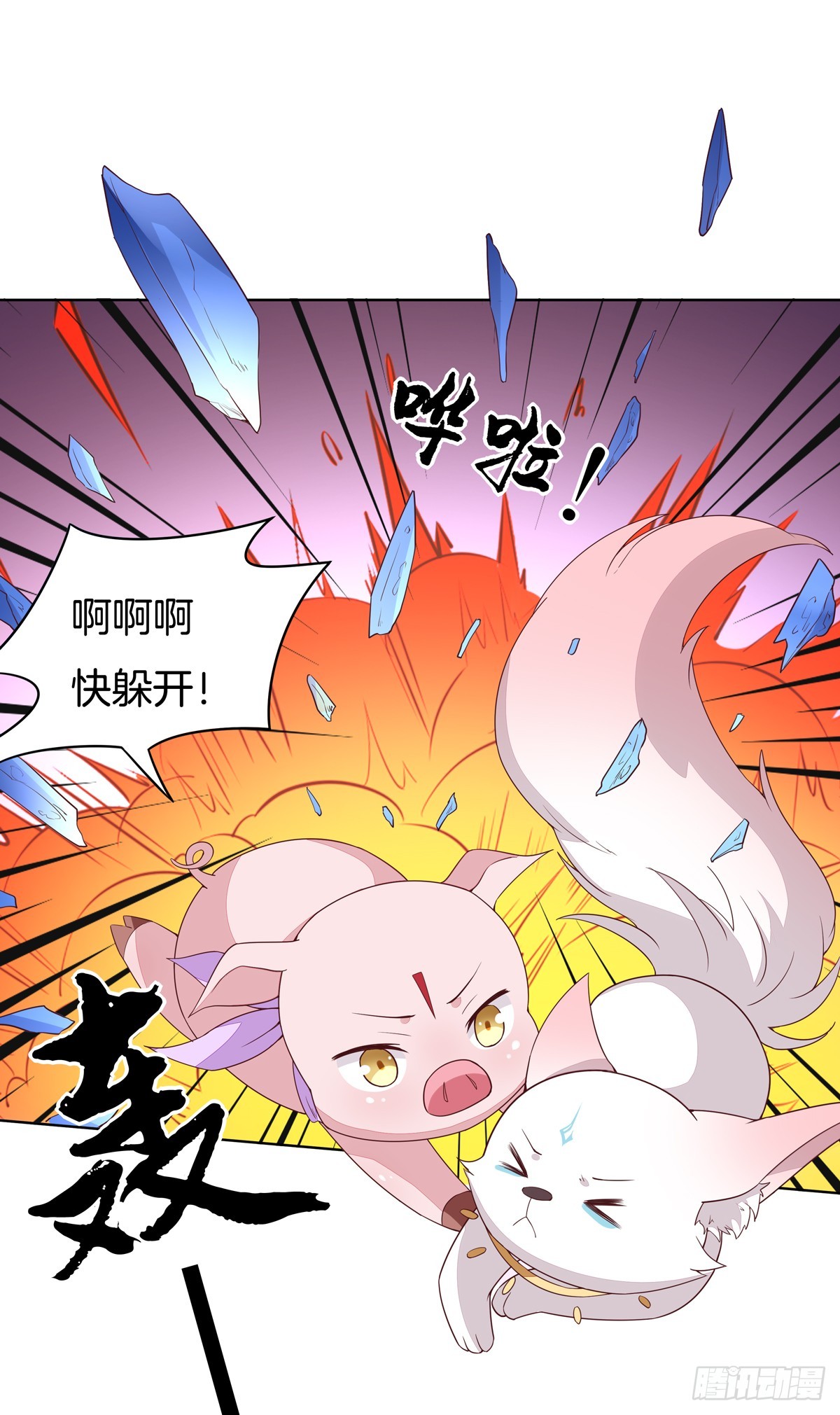 第五十一话 可怕的女人！5