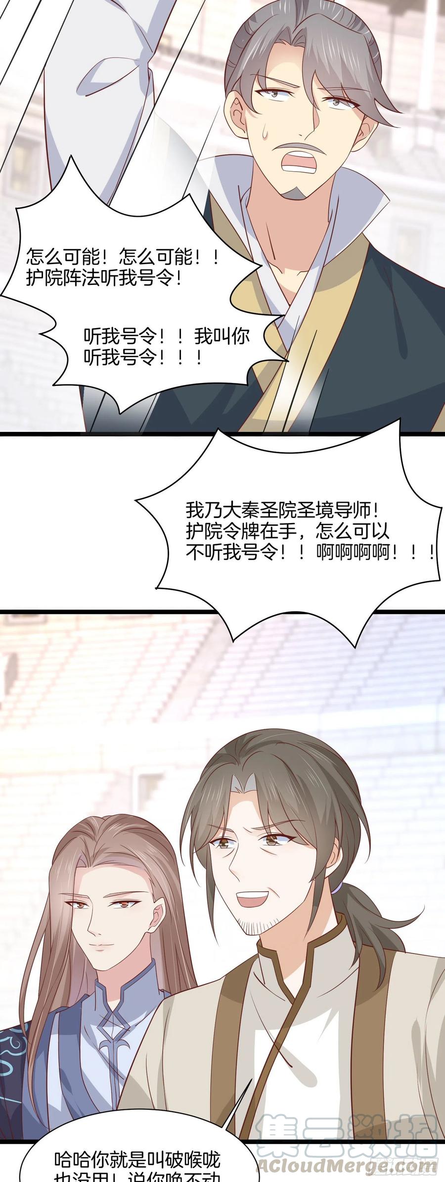 第二百一十四话 太上院长4