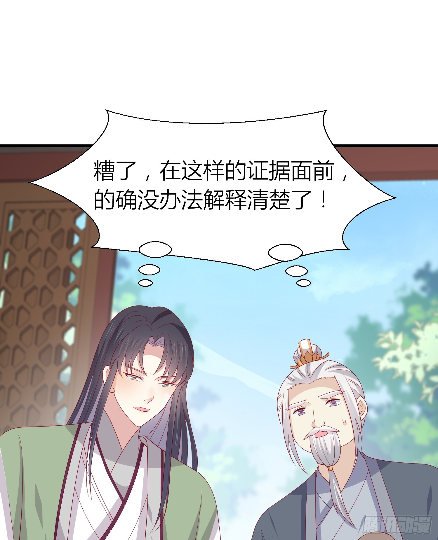 第三百四十话 全都是阴谋27