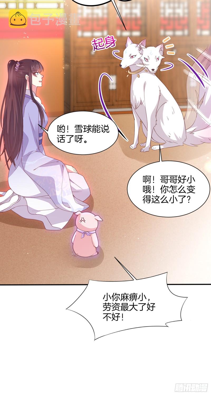 第二百一十七话 好小哦31