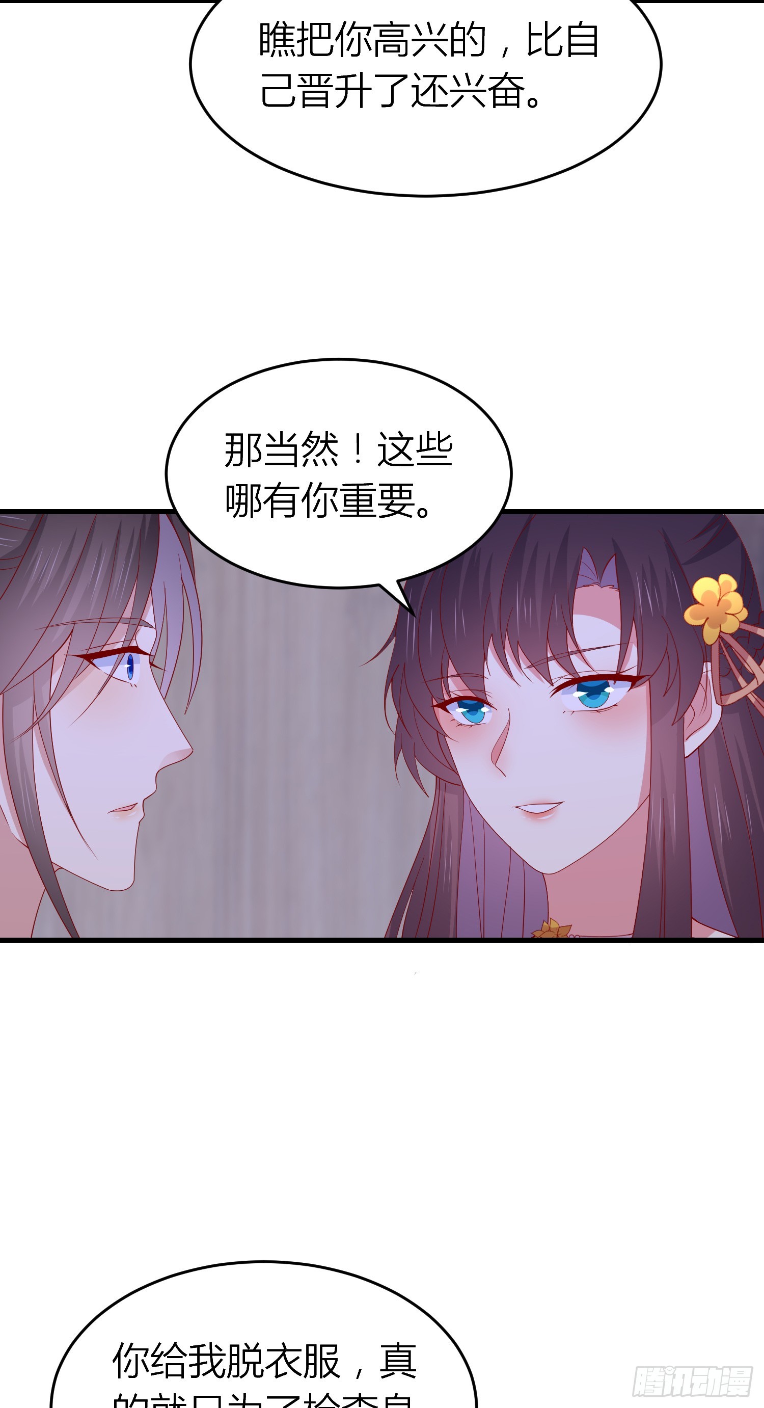 第三百三十八话 何弃疗14