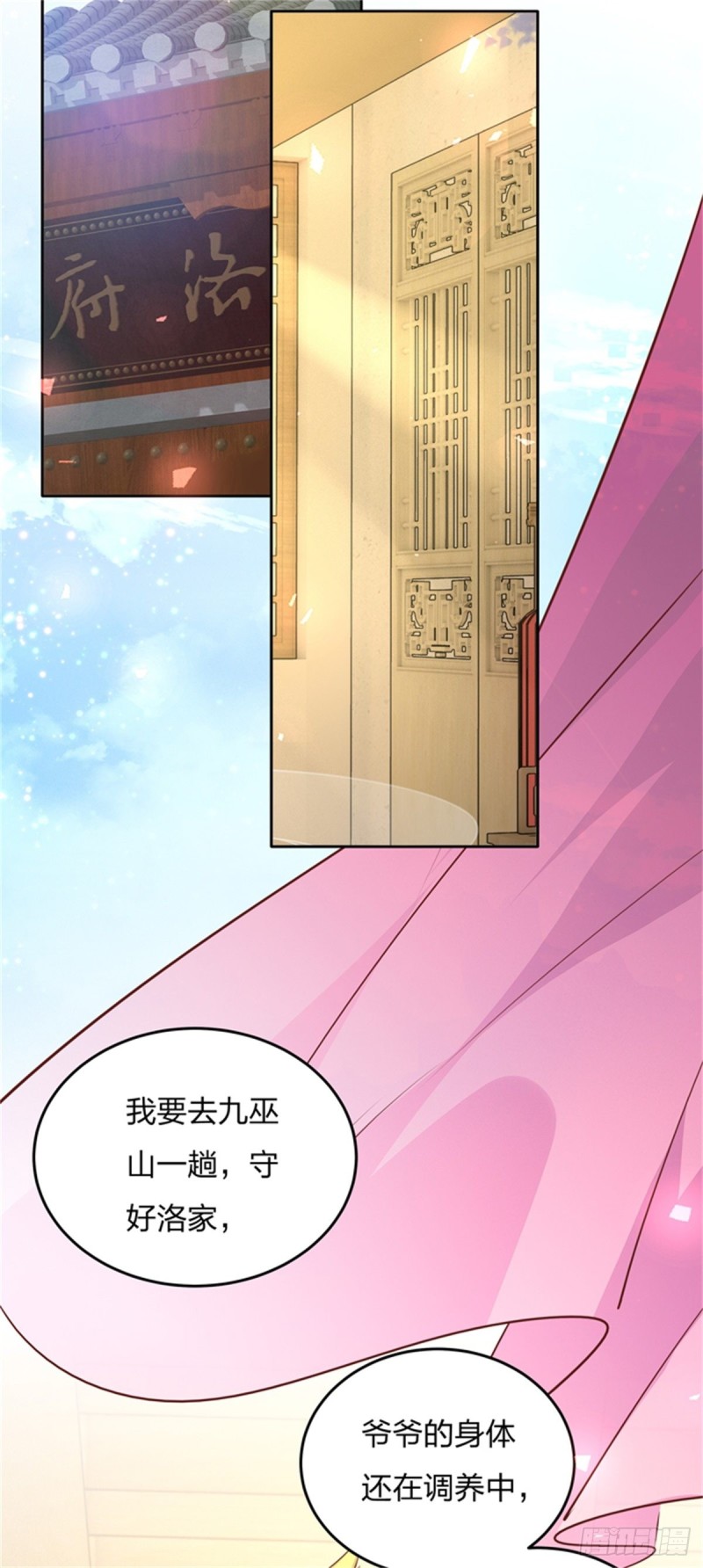 第一百零四话 腐蚀心房14