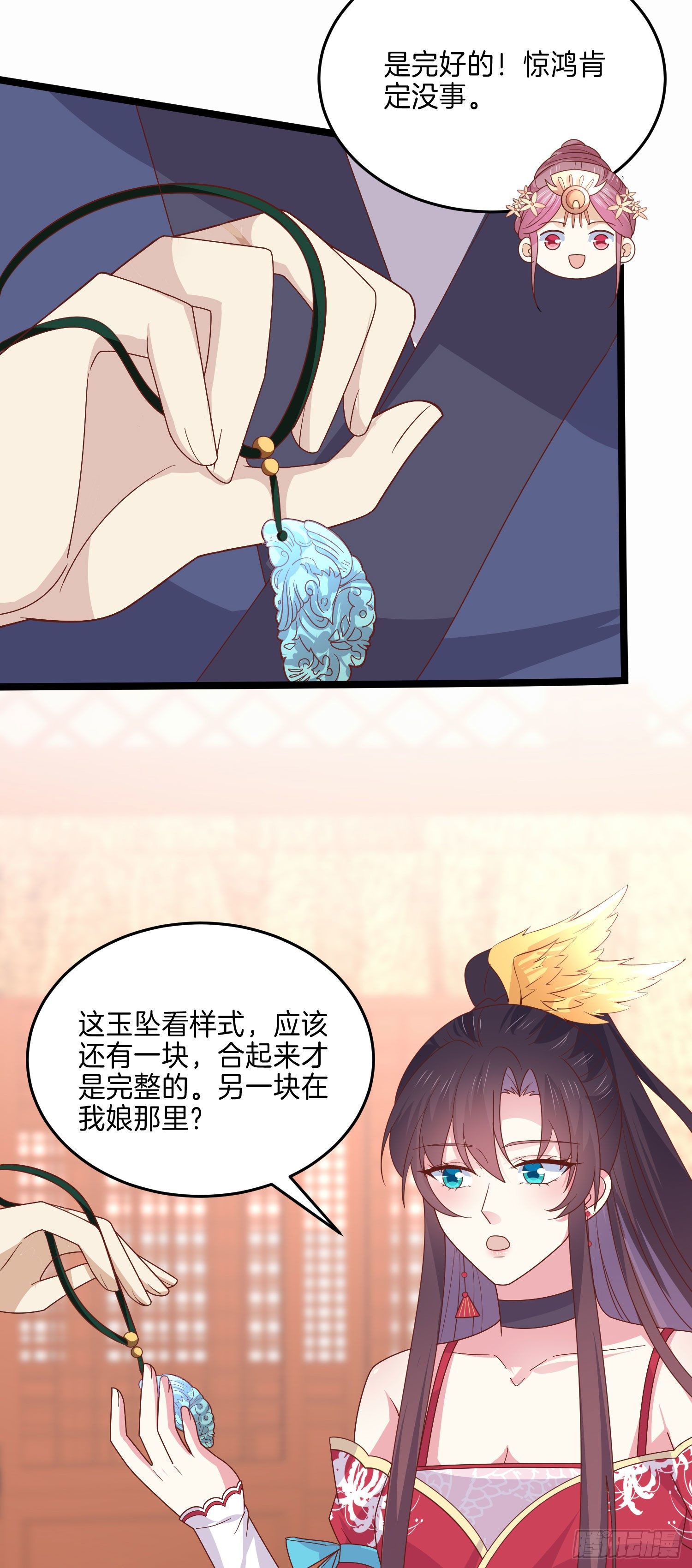 第二百六十四话 瞳瞳的身世13