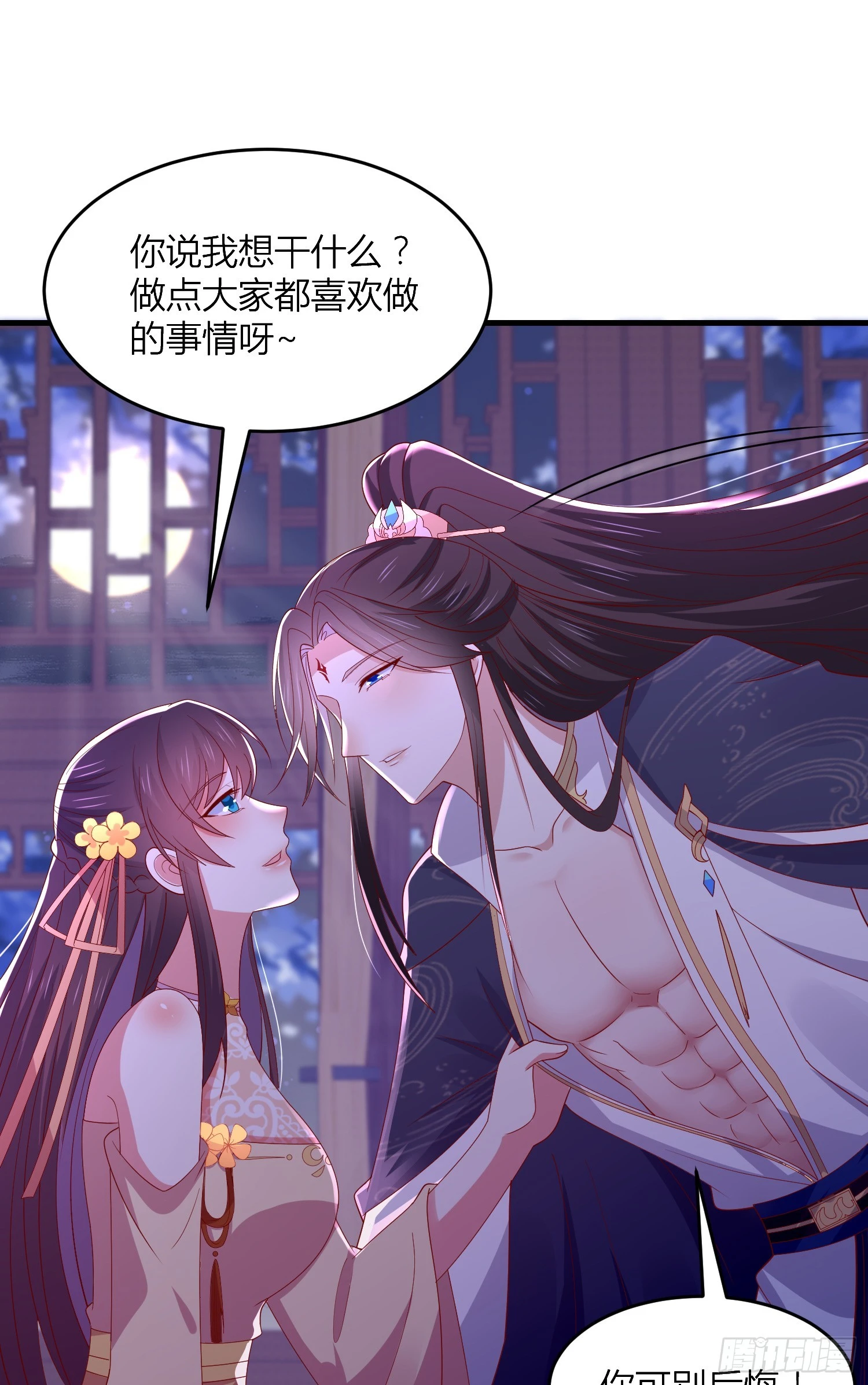第三百三十七话 做点爱做的事7