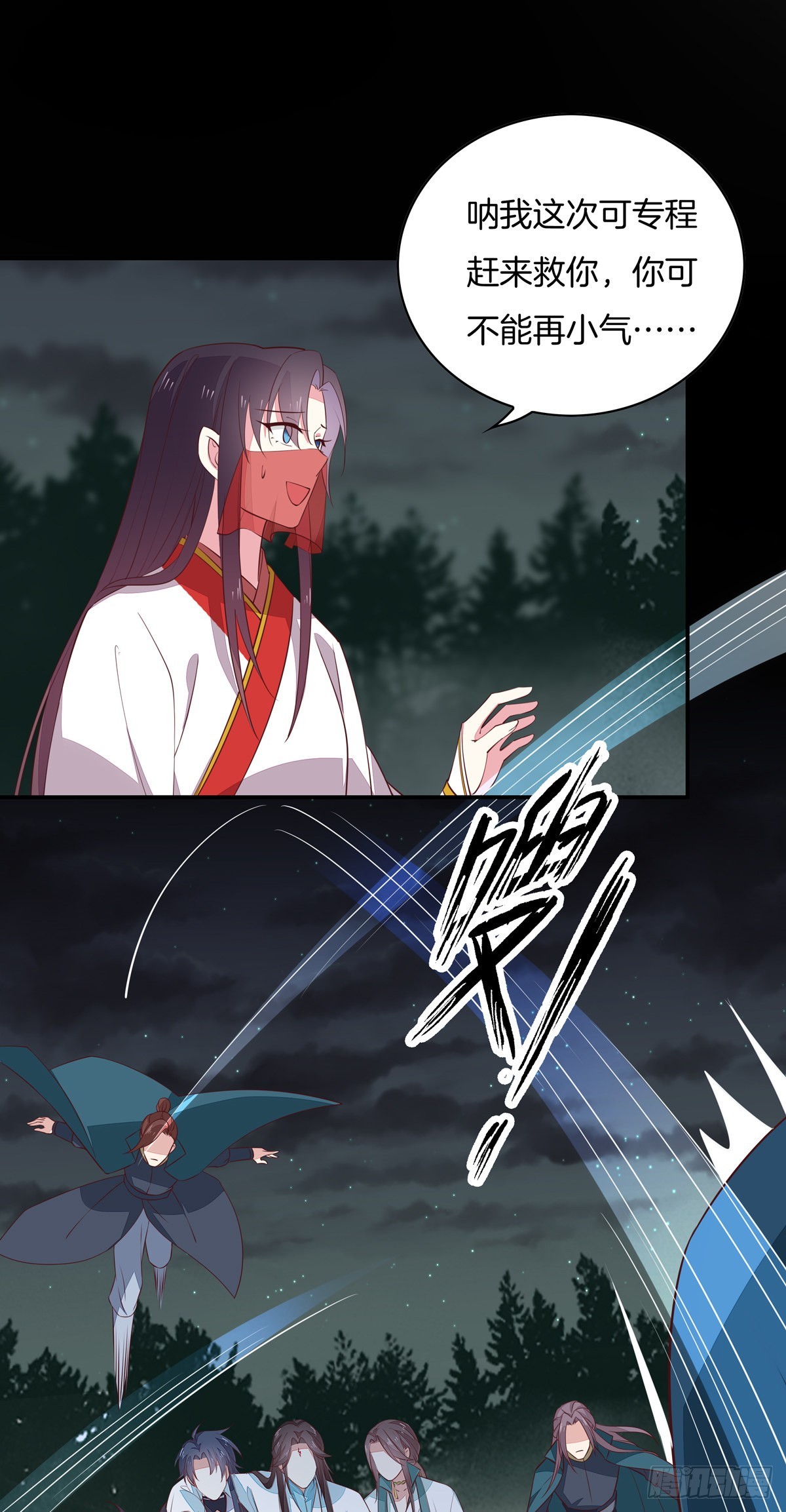 第七十二话 撒娇的尊主大人22
