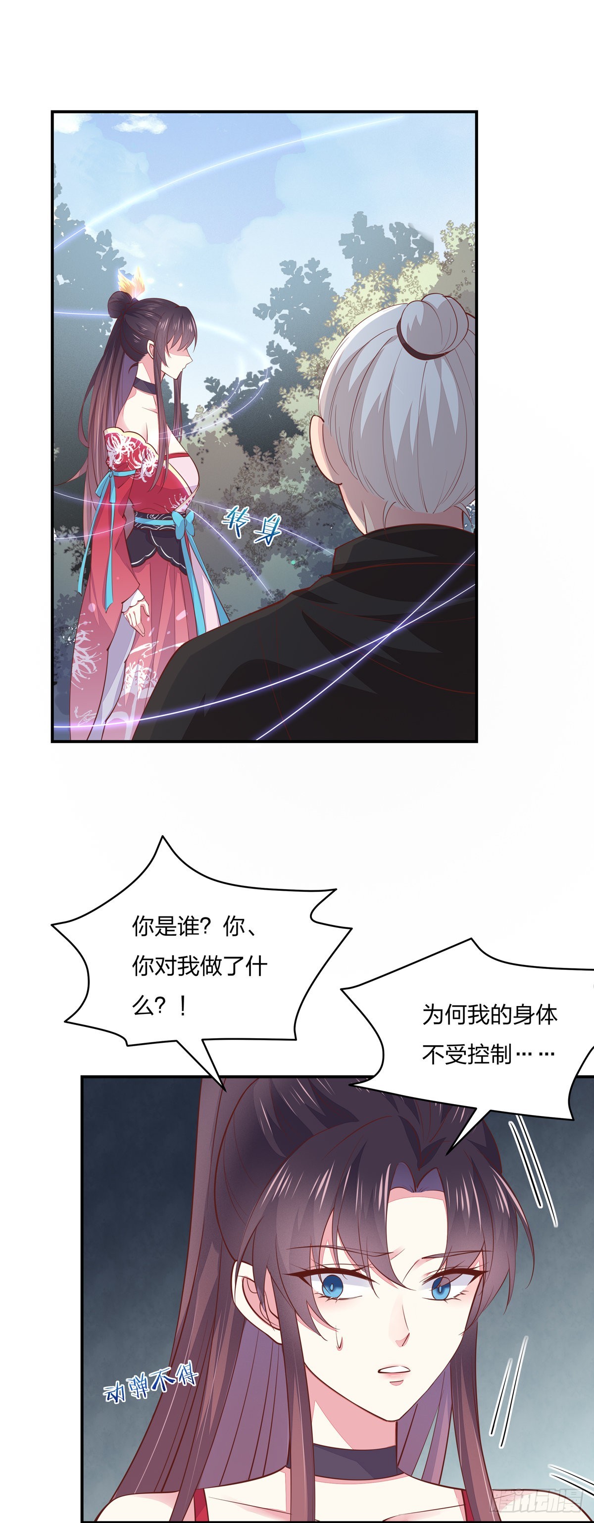 第八十七话 抓到了！15