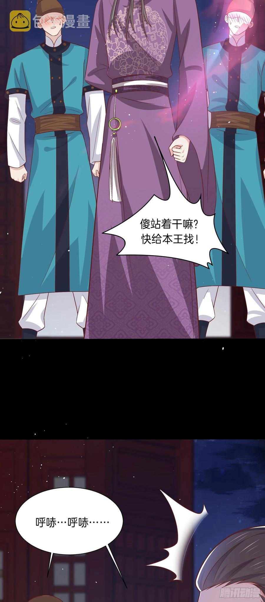 第二百二十五话 伤风败俗21