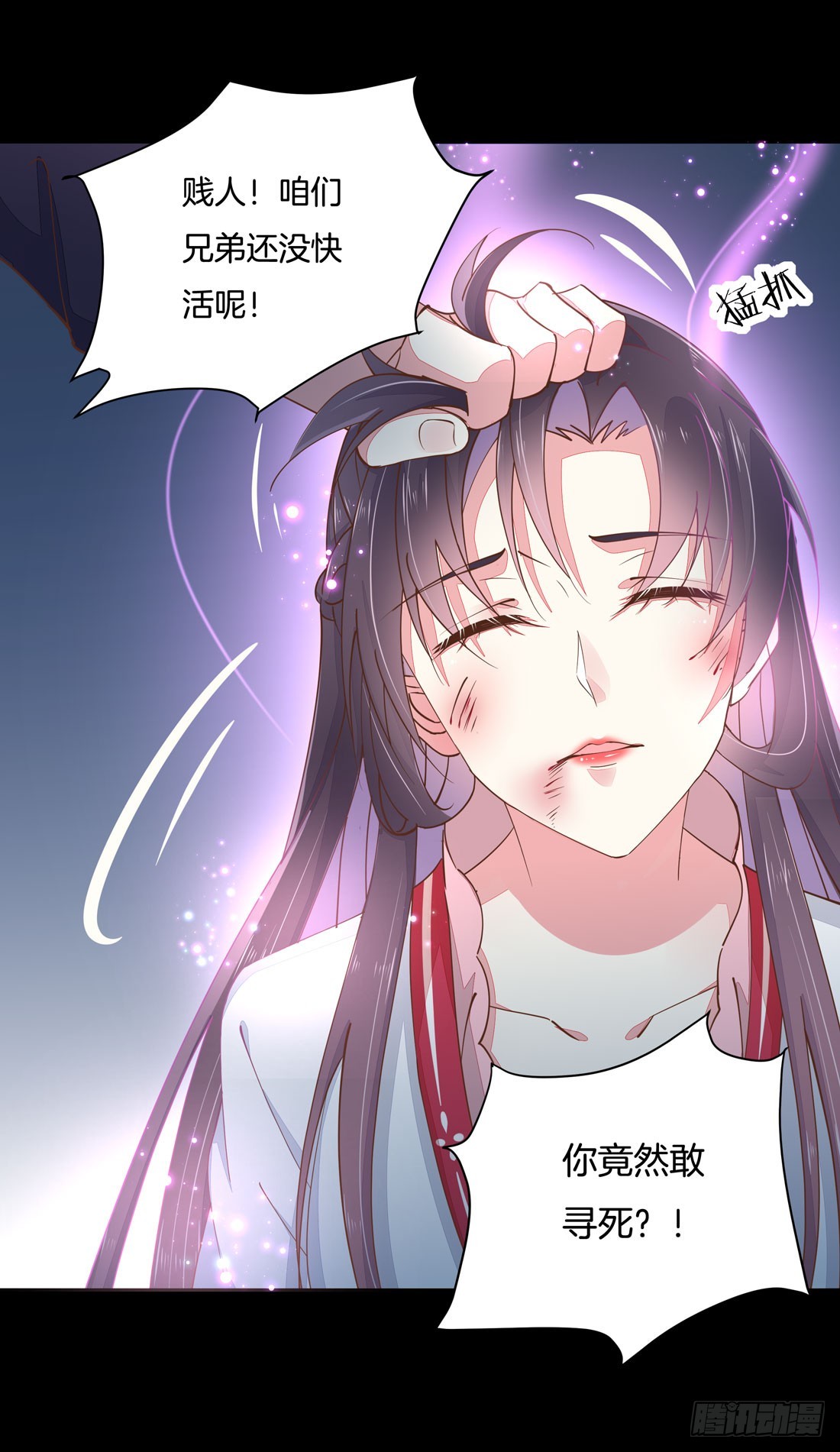 第一话 听说有人想上我？28