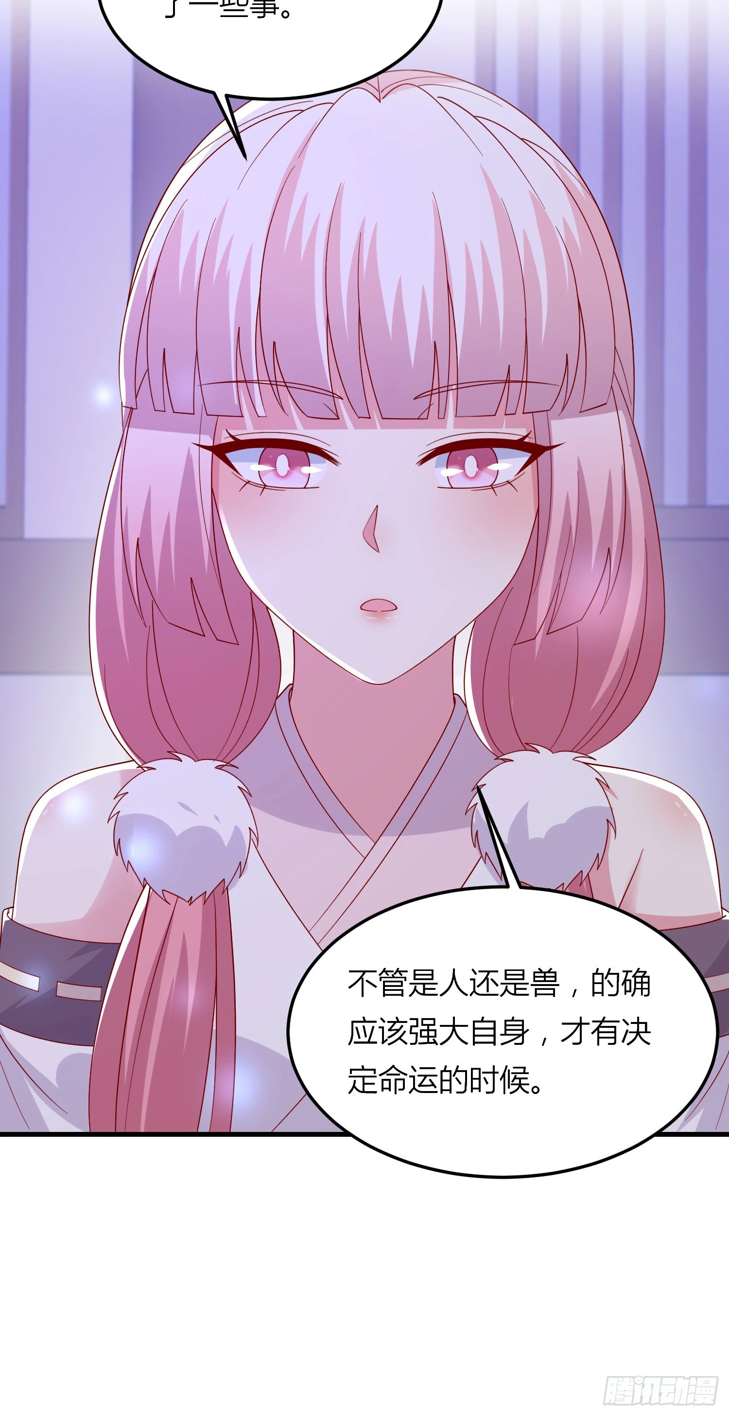 第三百三十六话 给我脱！26