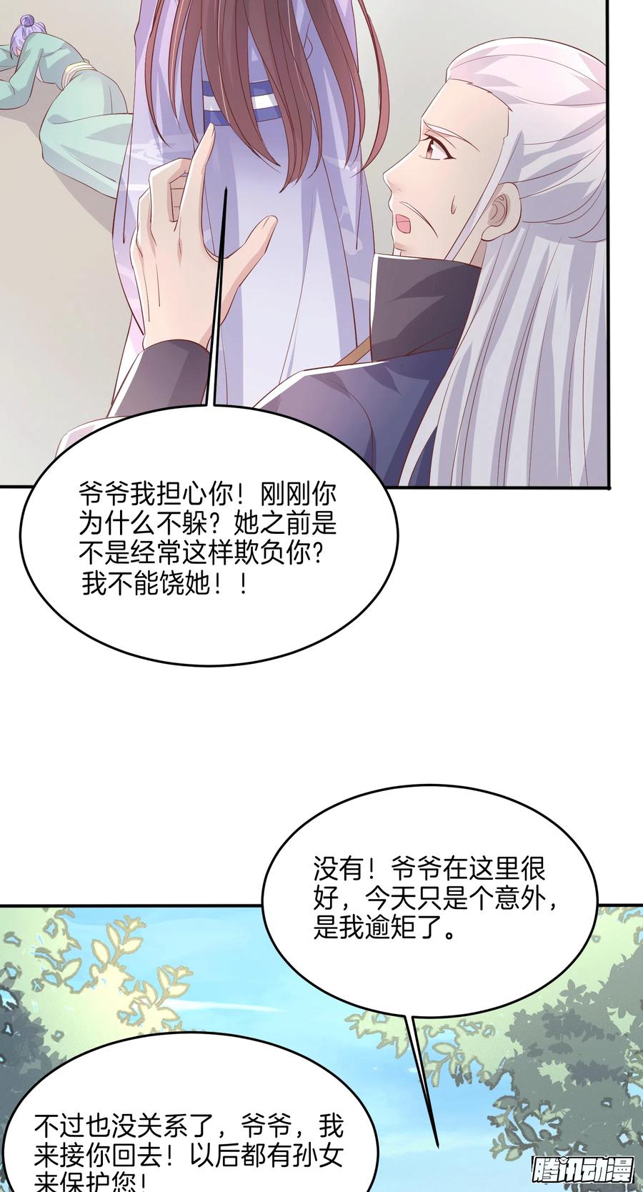 第二百二十三话 中了情毒5
