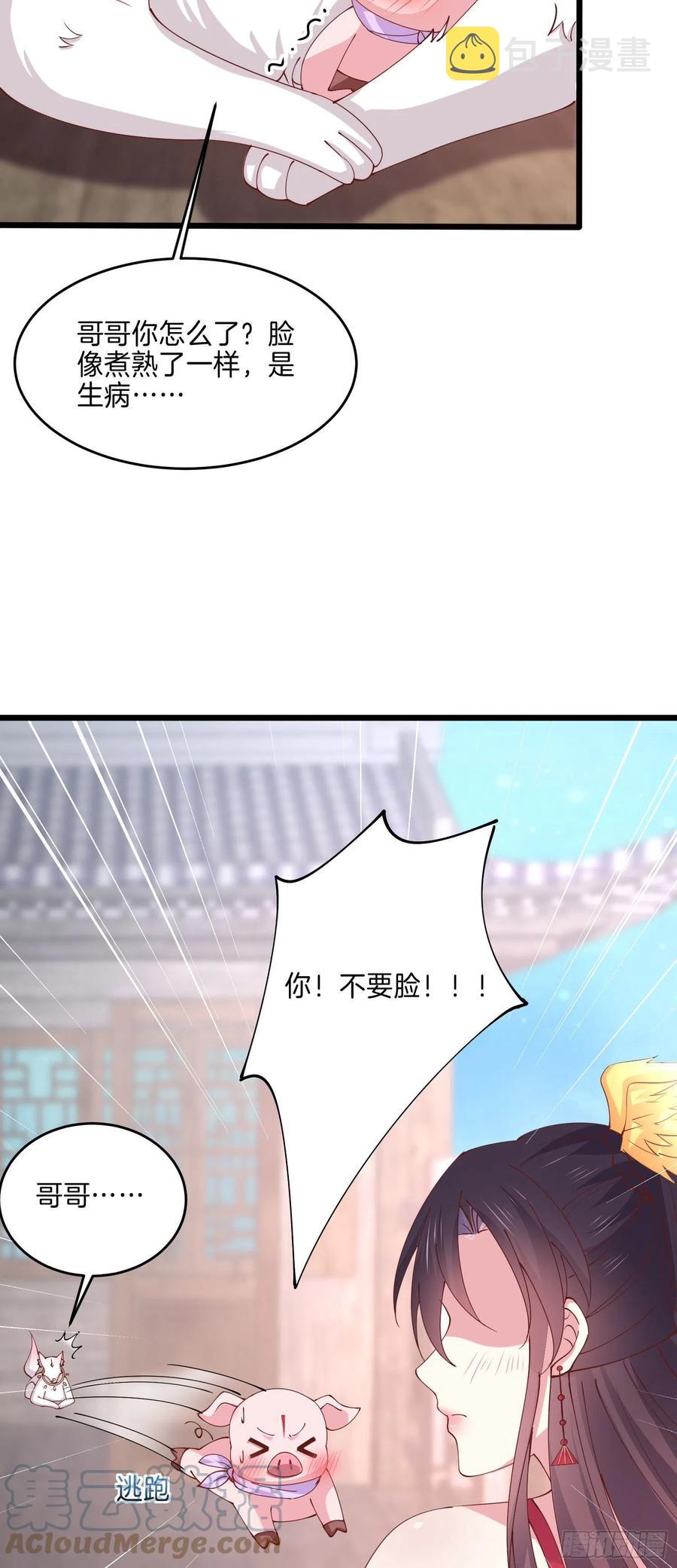 第二百四十八话 瞳瞳又跑啦6
