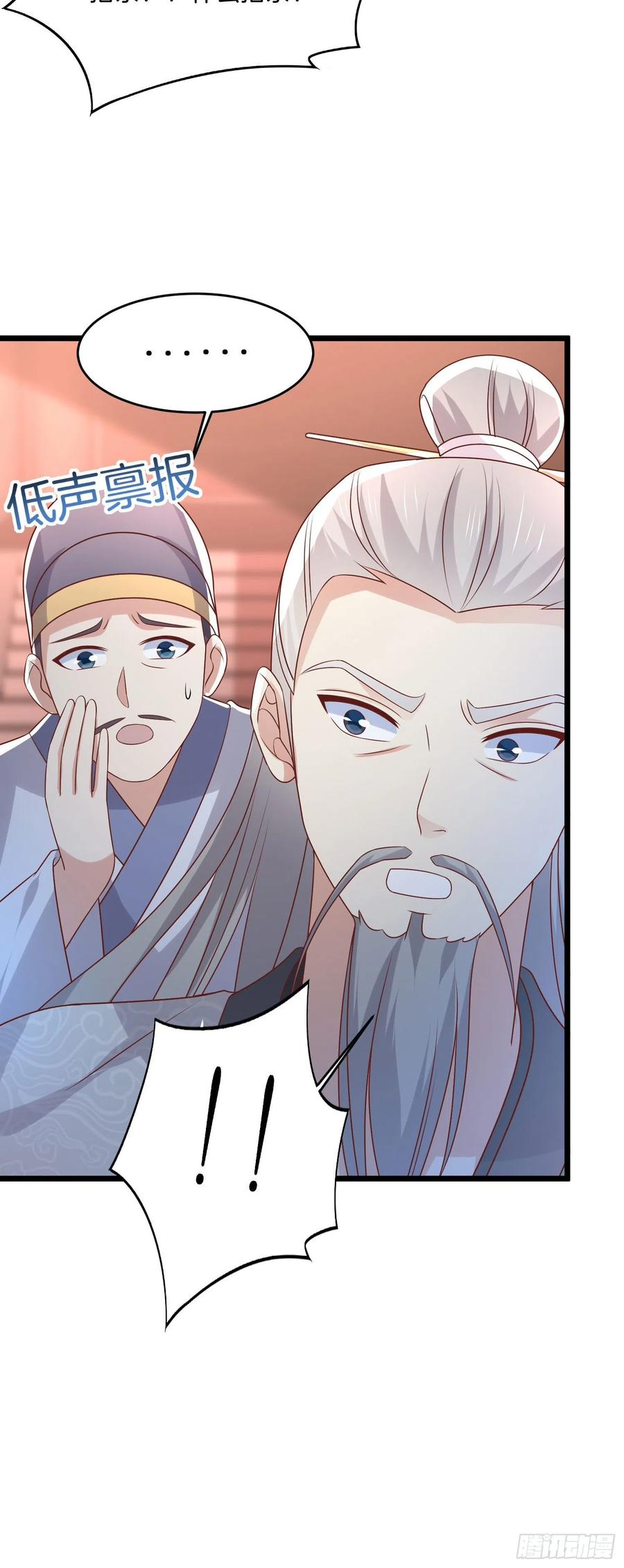 第二百四十一话 夫妇俩5