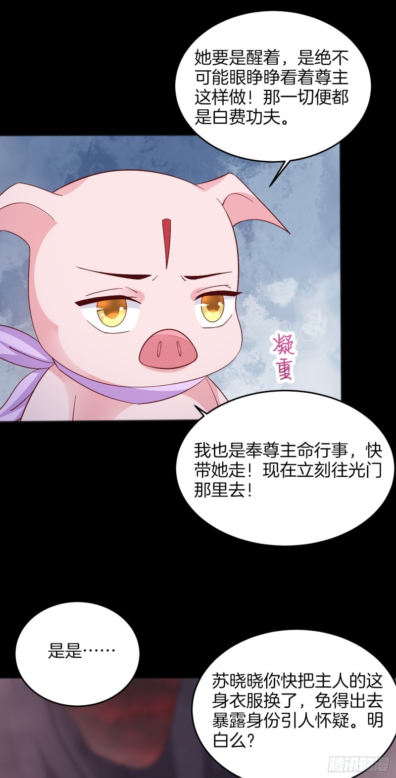 第一百七十四话 表白18