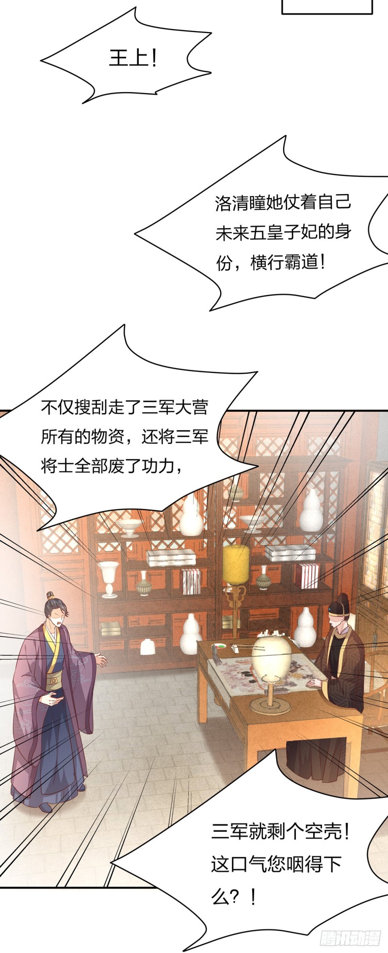 第一百零四话 腐蚀心房22