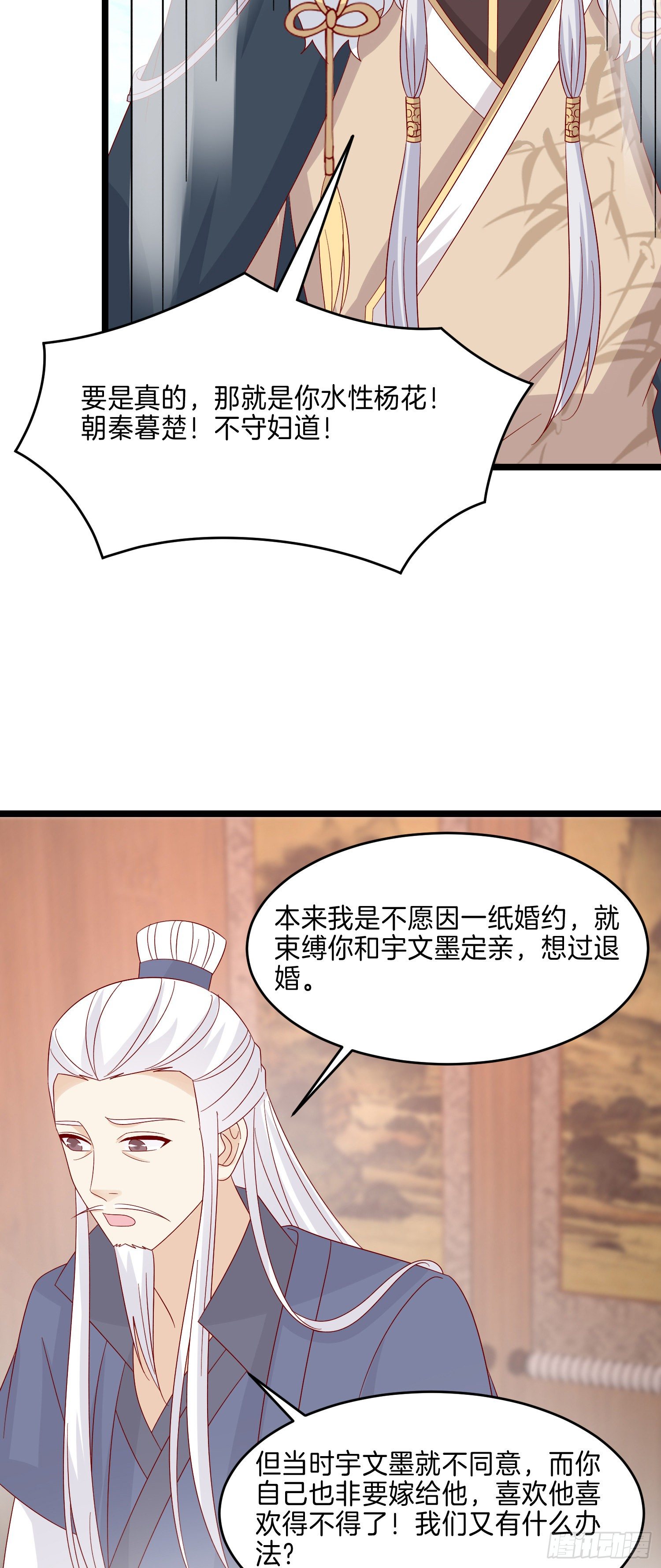 第二百九十一话 好会撩~11