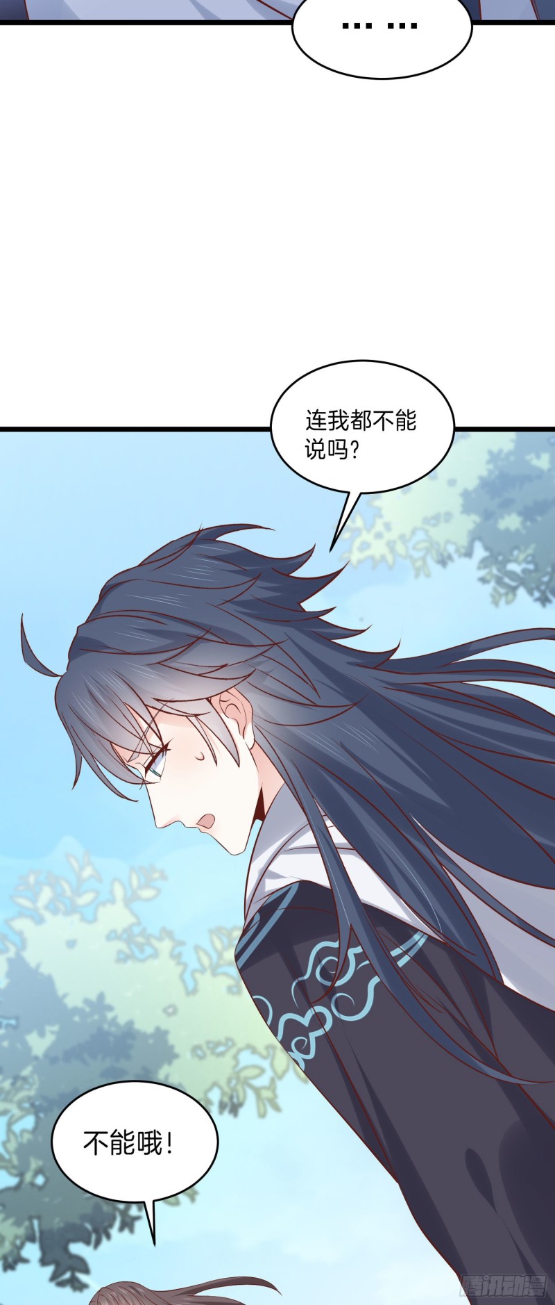 第二百五十二话 暗中窥伺18