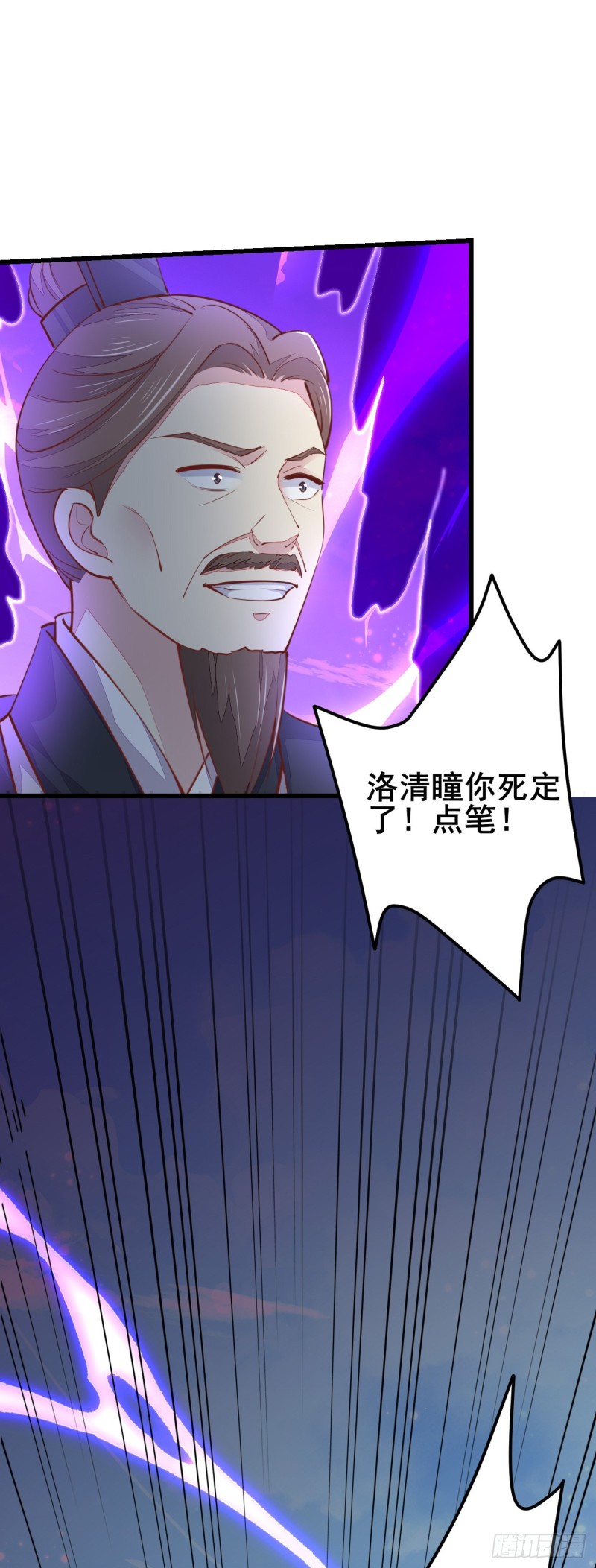 第一百十八话 瞳瞳重伤34
