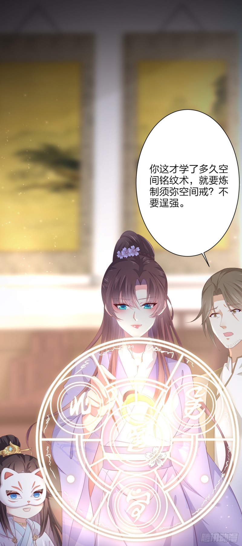 第一百五十七话 捆在身边26