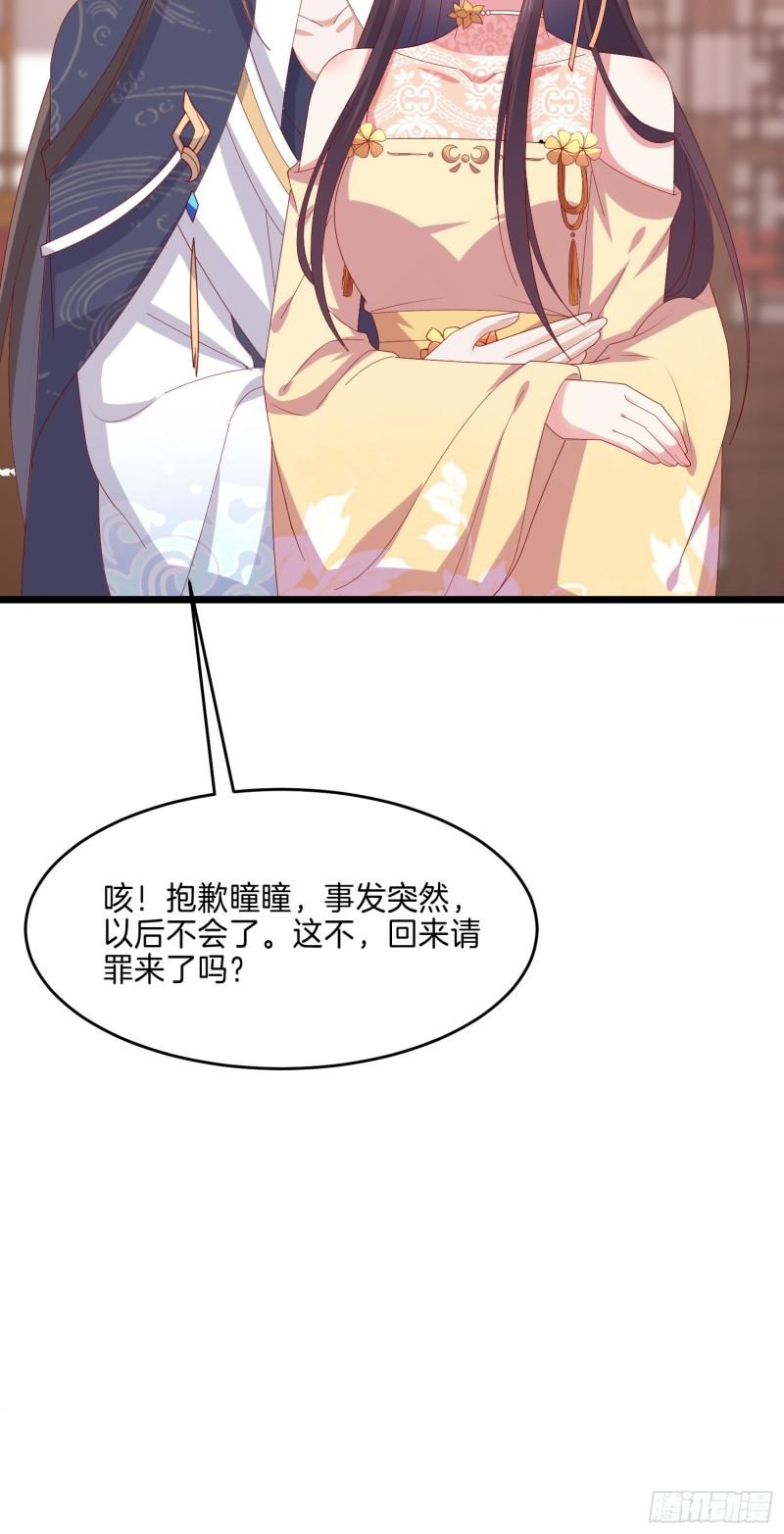 第二百九十四话 死缠烂打19