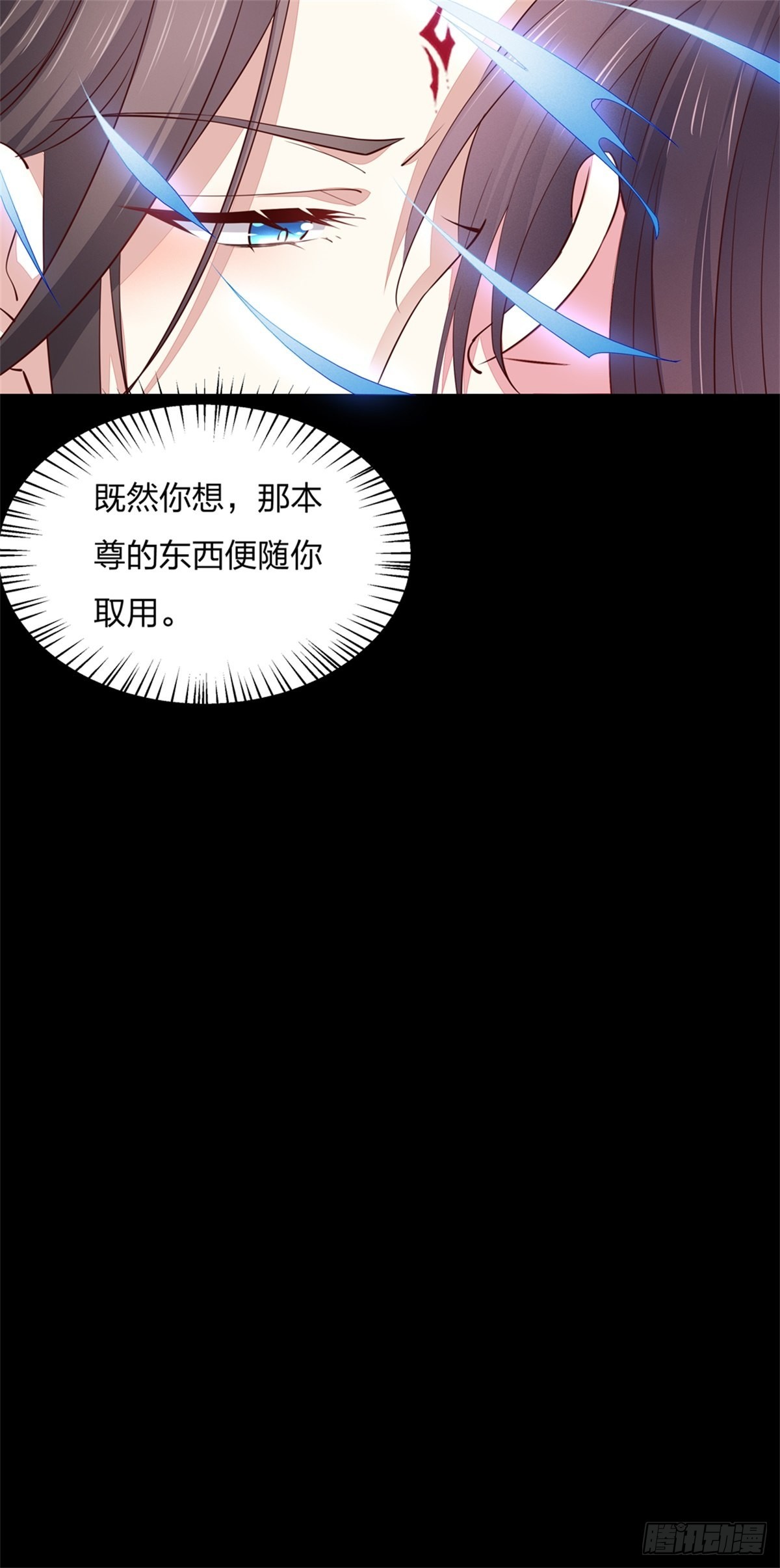 第七十五话 随你享用6