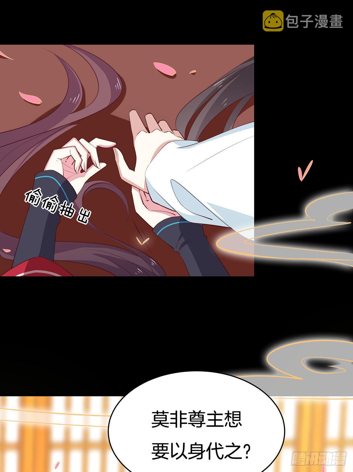 第六十六话 以身代之24