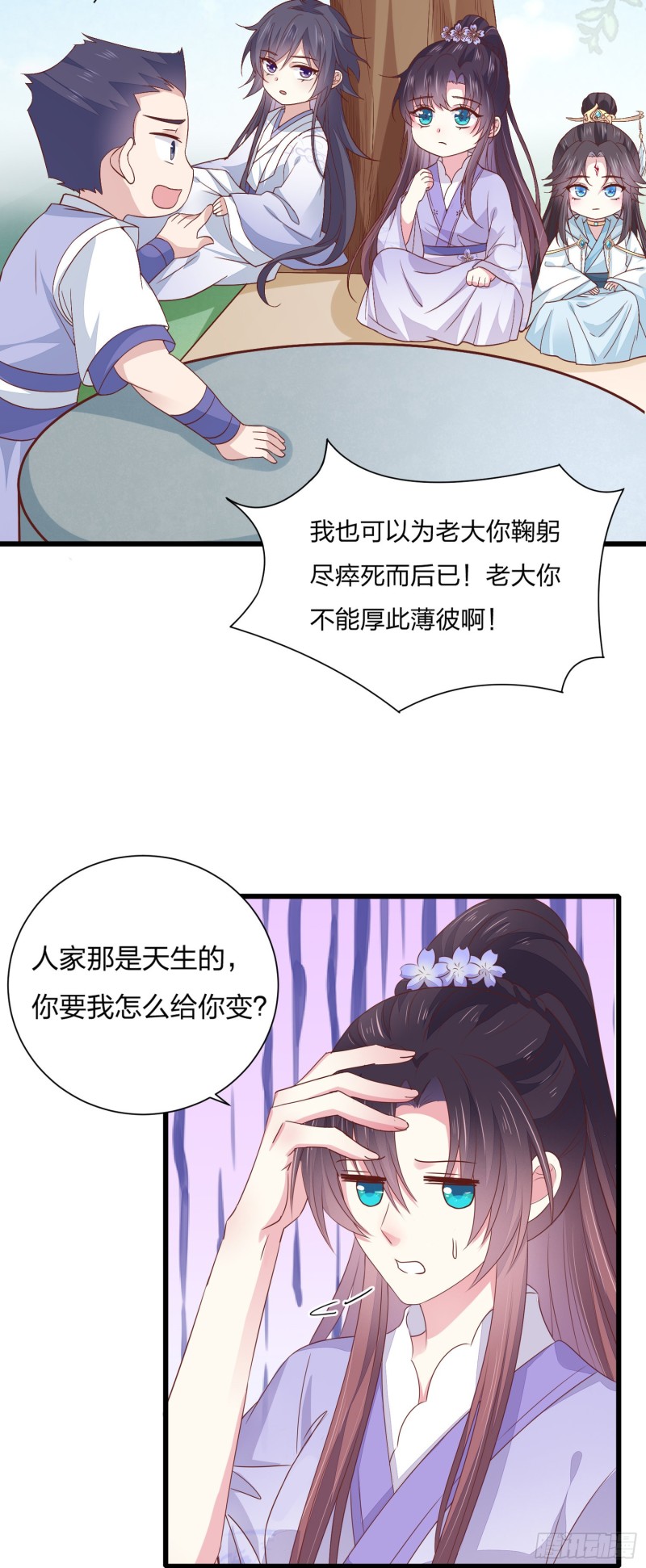 第一百五十九话 未婚夫登场？20