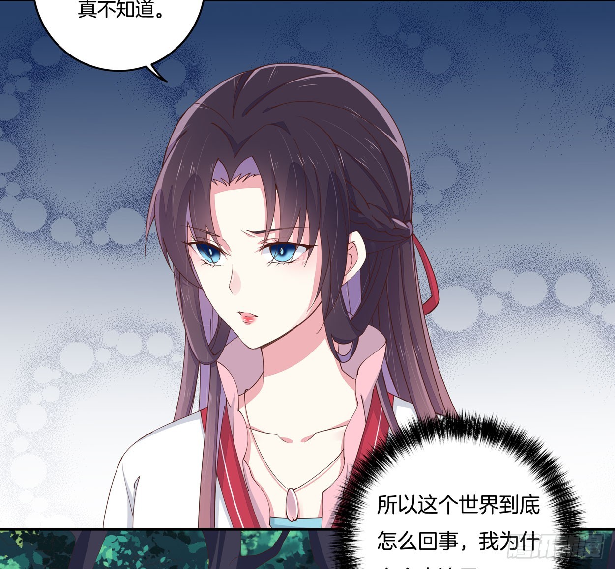 第五话 你是不是就想要我亲亲37