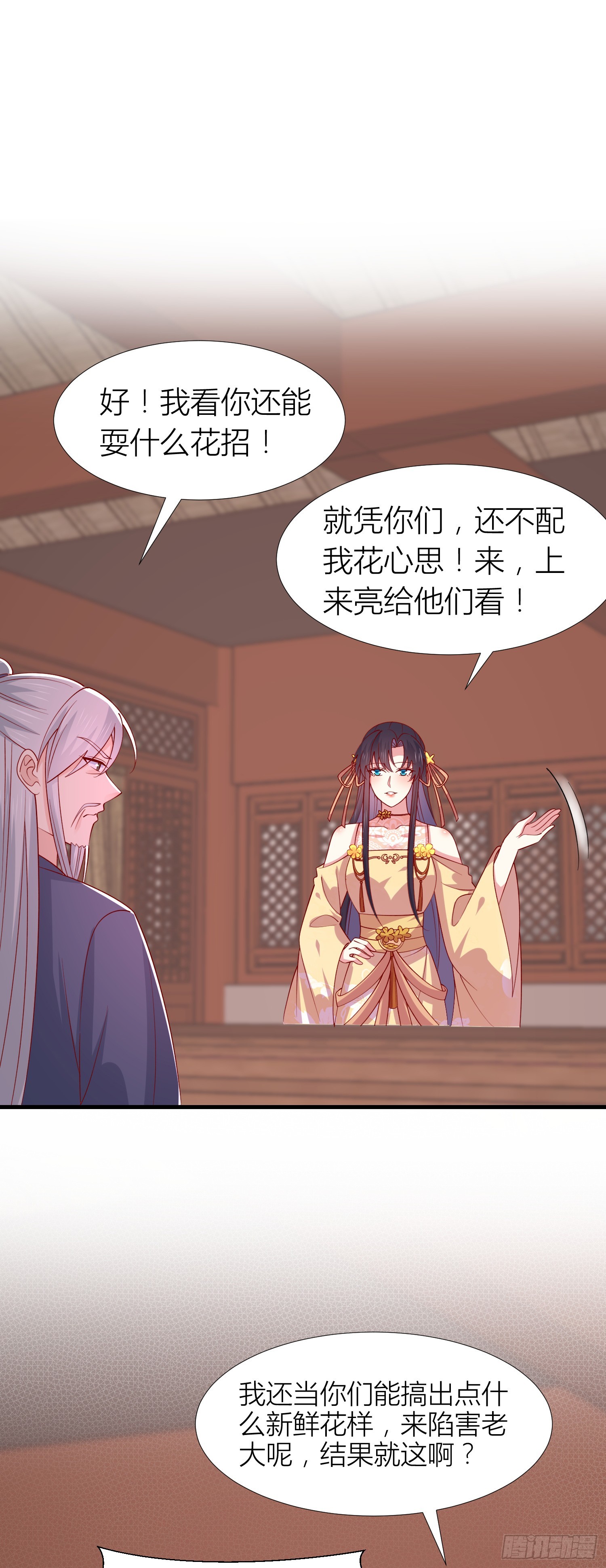 第三百四十一话 如何反击？15