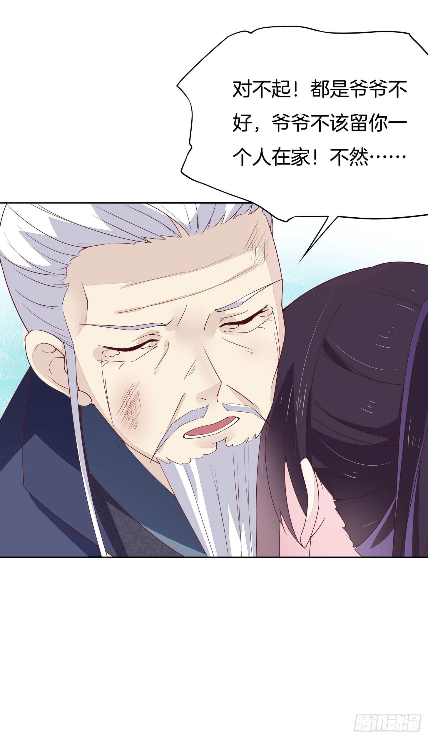 第十七话 不祥血瞳20