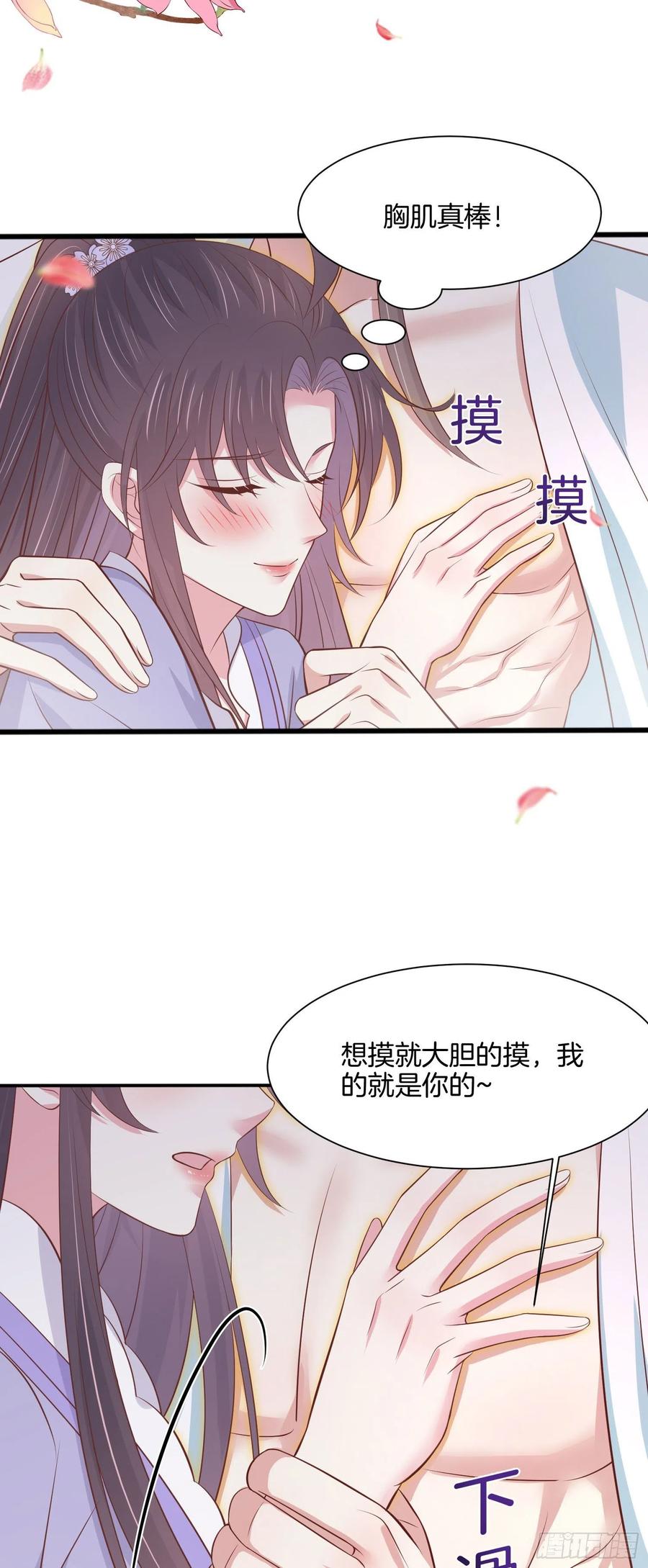 第二百一十九话 养女儿的快乐19