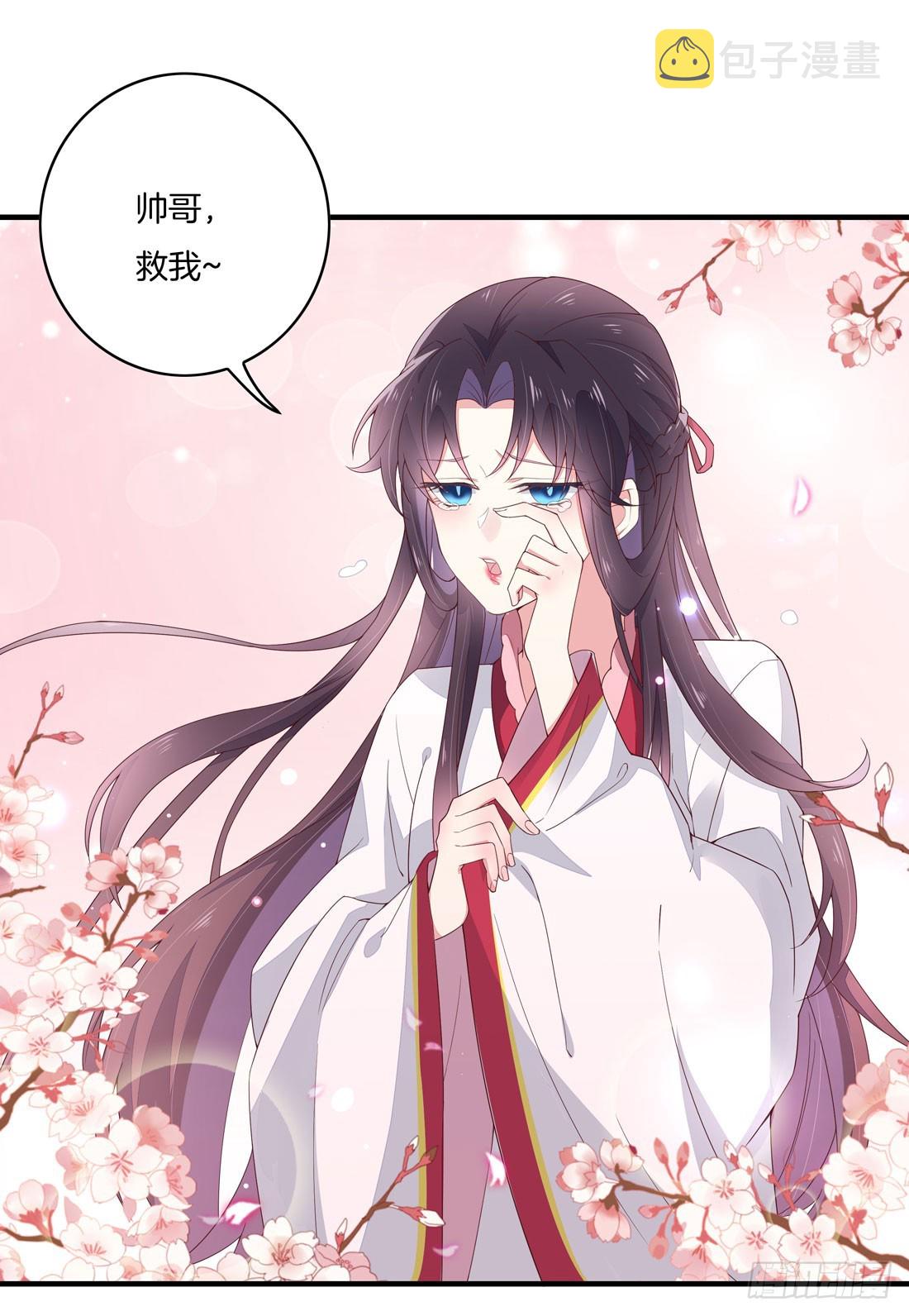 第九话 你大腿内侧有……20