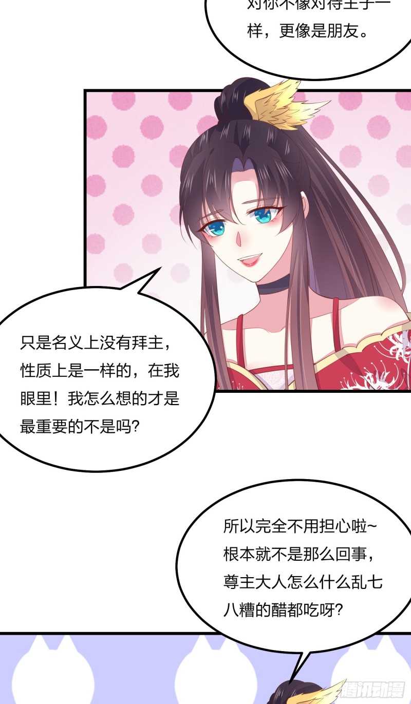 第一百三十七话 哄不好啦11