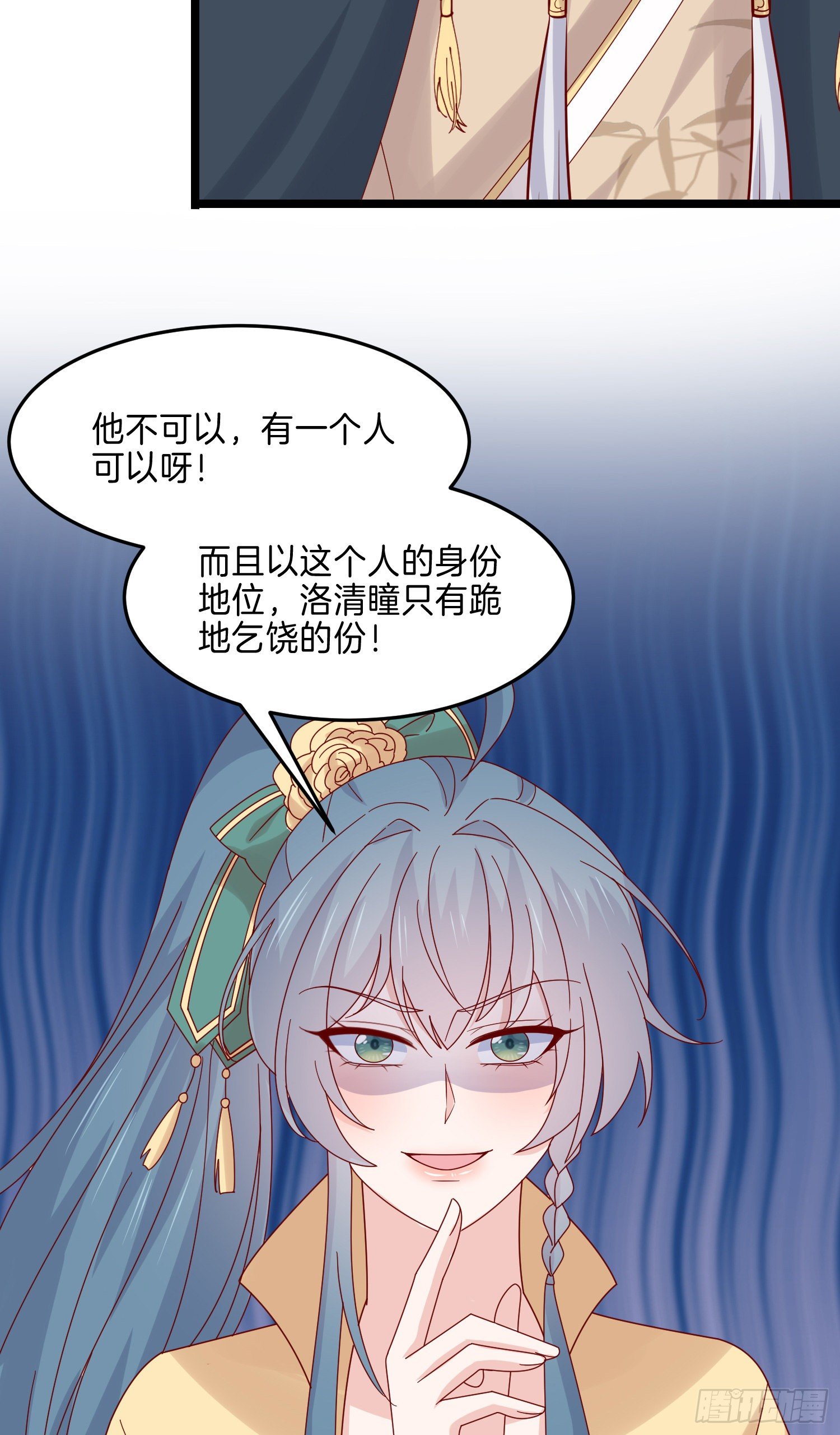 第二百七十九话 为情而醉26