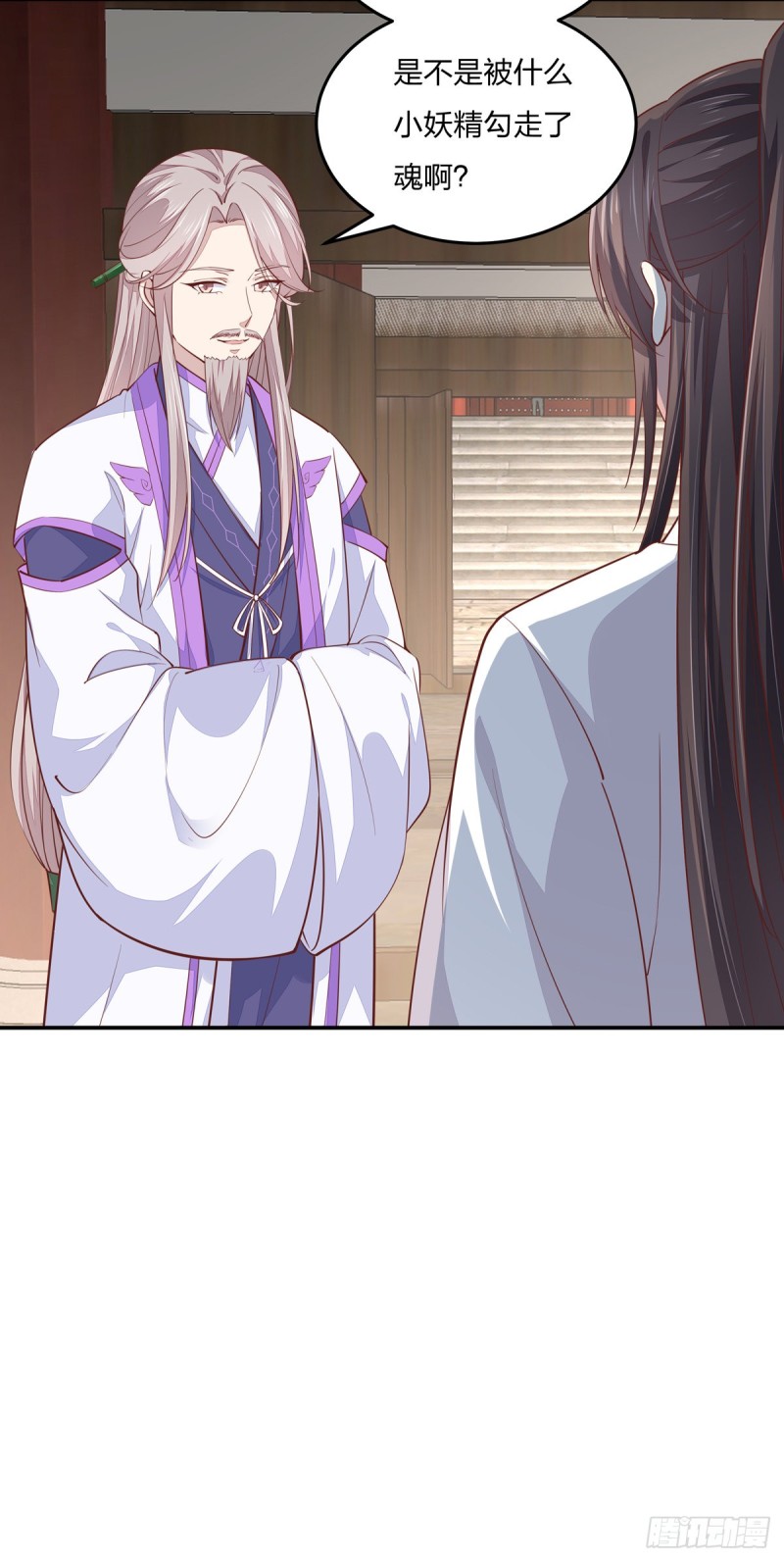 第九十七话 尊主来啦7