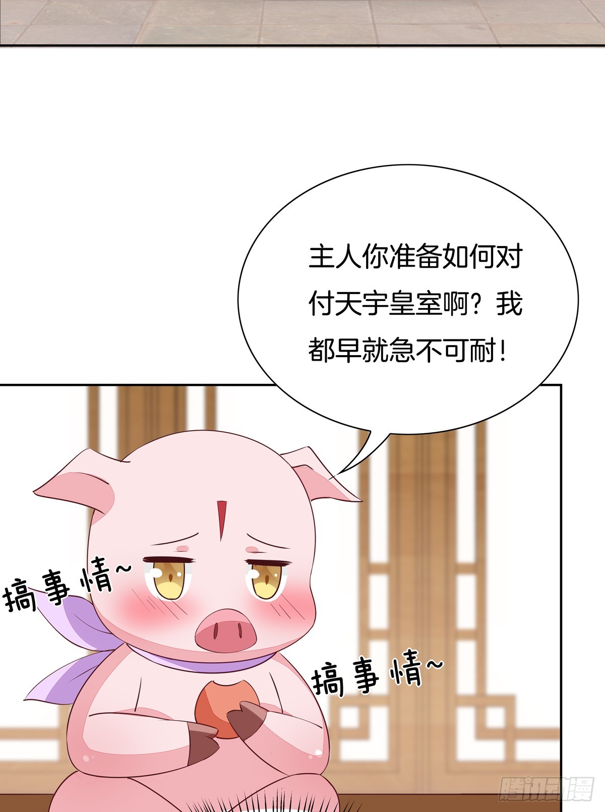 第五十八话 玩火的女人3