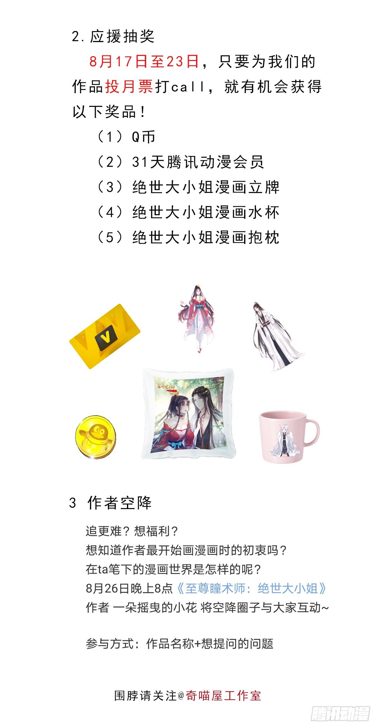 第七十七话 快走！30