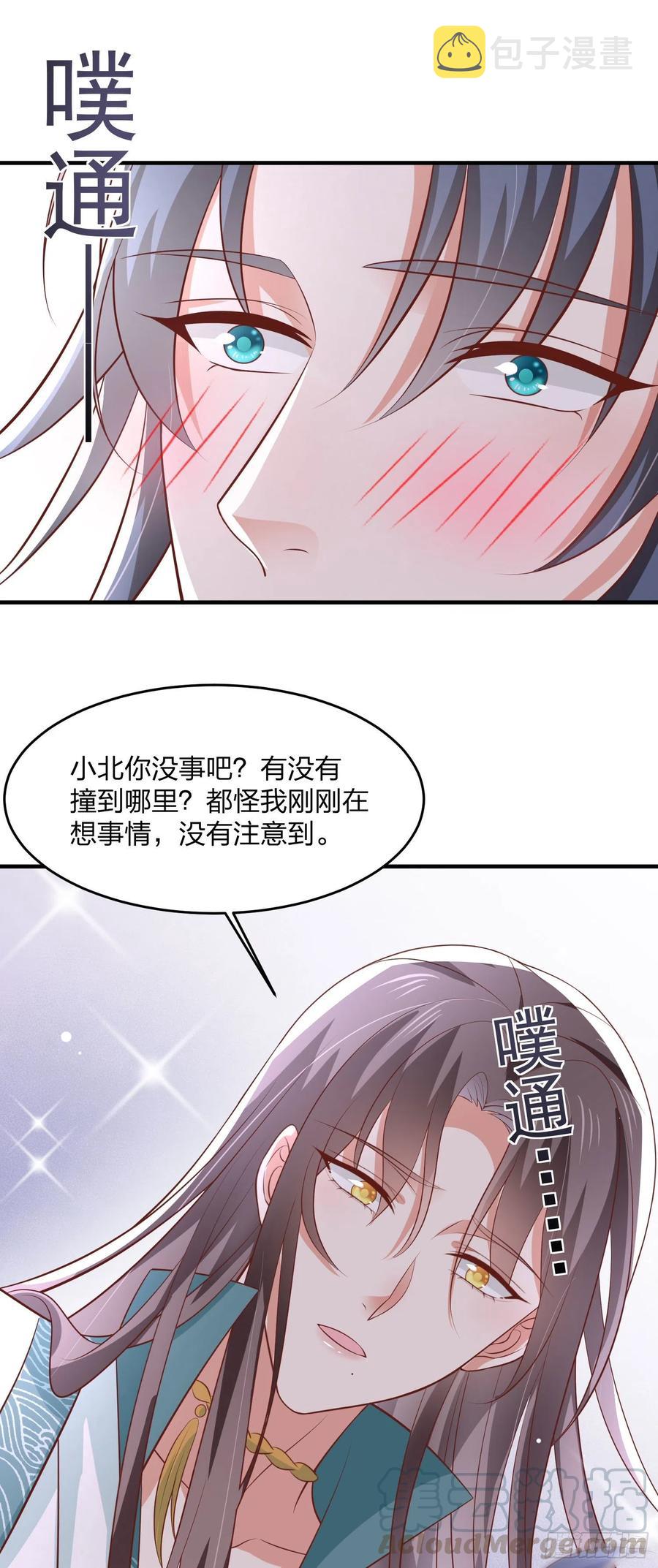 第二百零三话 霸气护夫18